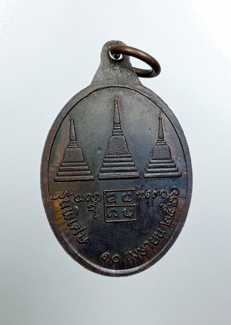 A7856 หลวงพ่ออุตตมะ วัดวังวิเวการาม จ.กาญจนบุรี ปี2526