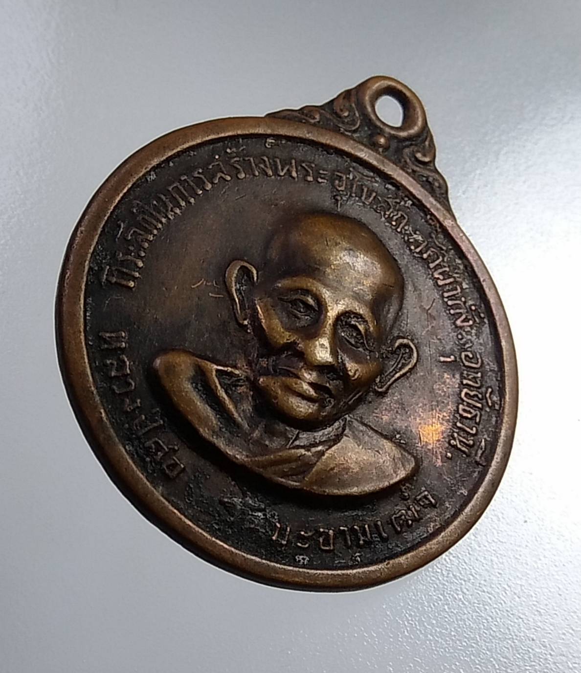 A845 เหรียญหลวงปู่ศุข หลัง สมเด็จโต วัดผาทั่ง จ.อุทัยธานี ปี2516