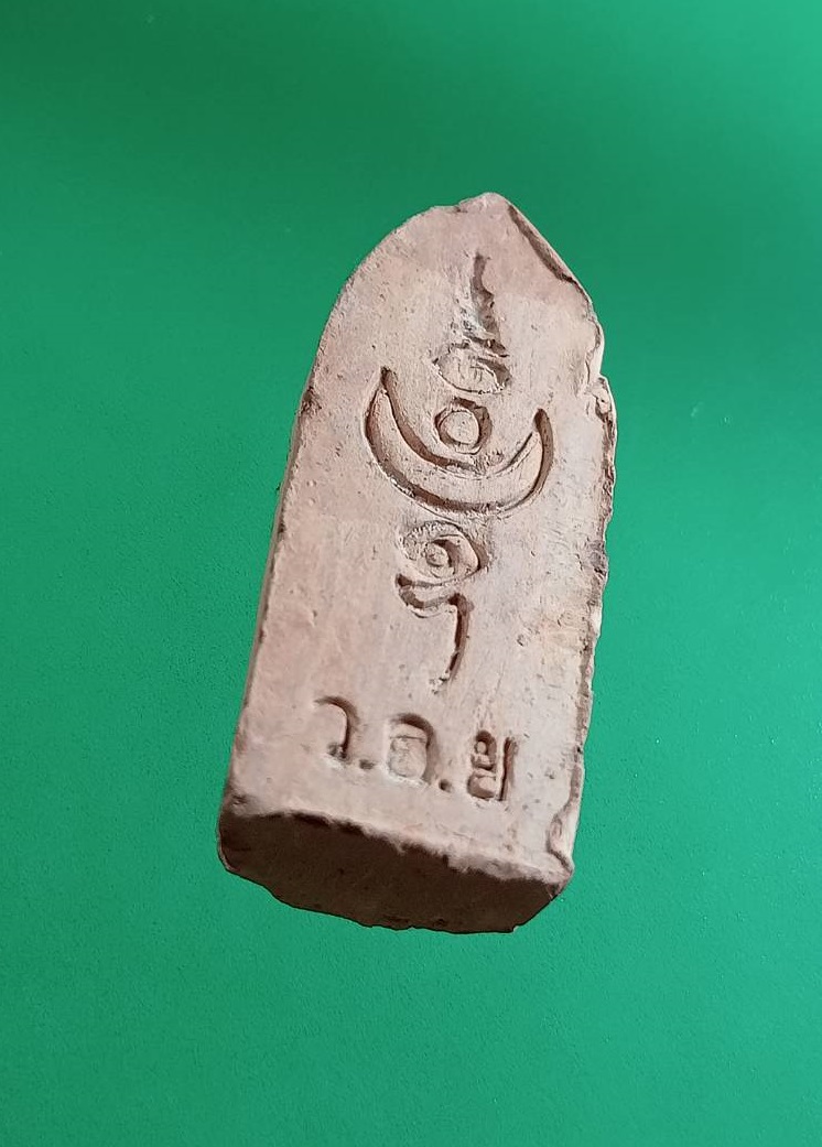 ผ2931 พระเนื้อดิน ปางป่าเลไลย์ ไม่ทราบที่