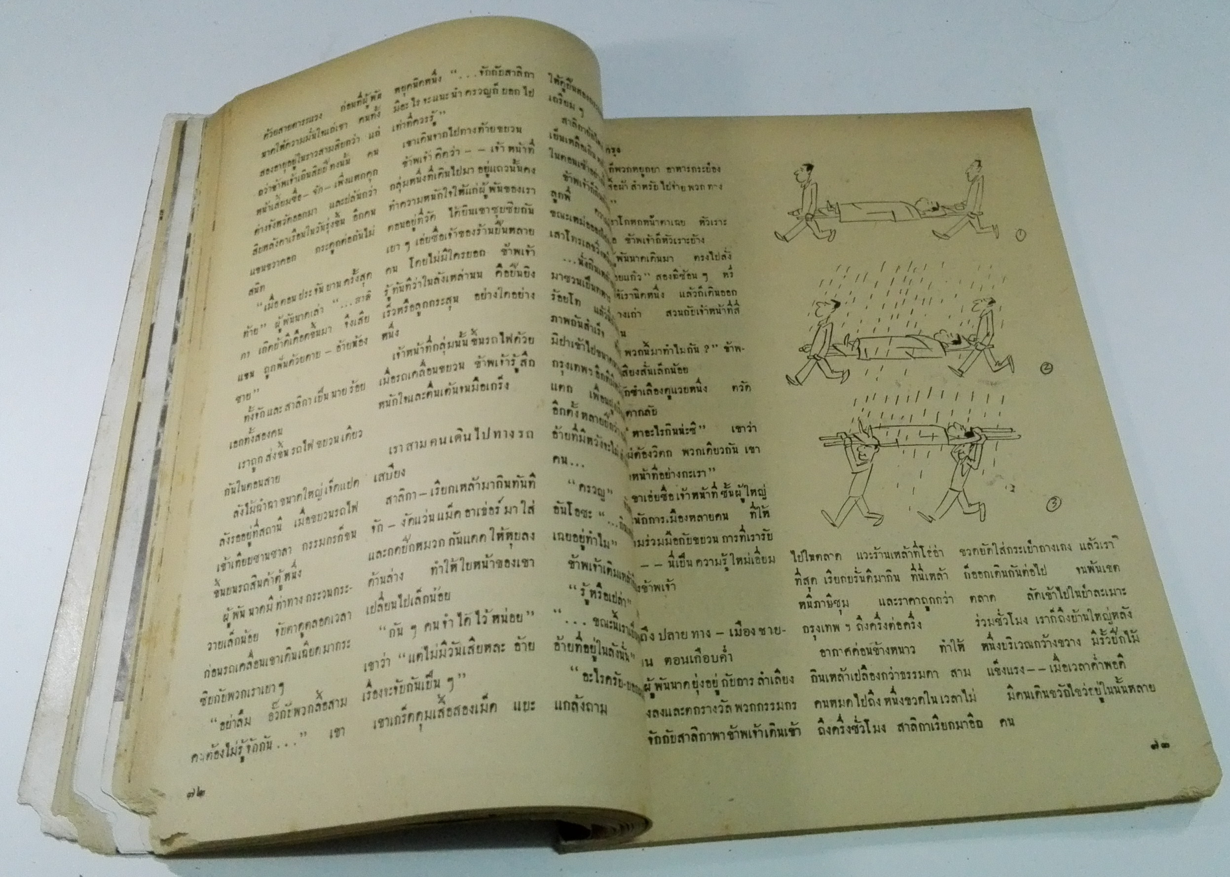 นิตยสารเก่า "ชาวกรุง เดือน กุมภาพันธ์ ปี 2502" **นิตยสารเก่ามีตำหนิ โปรดตรวจสอบทุกภาพ เรื่องเก่าเล่าอดีตที่น่าสนใจ นักเขียนรุ่นเก่าผู้ทรงคุณวุฒิ ภาพถ่ายเก่าพร้อมเรื่องราวบนกระดาษมัน และกระดาษปรู๊ฟเก่า และที่น่าสะสมสำหรับผู้รักลายเส้นการ์ตูนจากฝี
