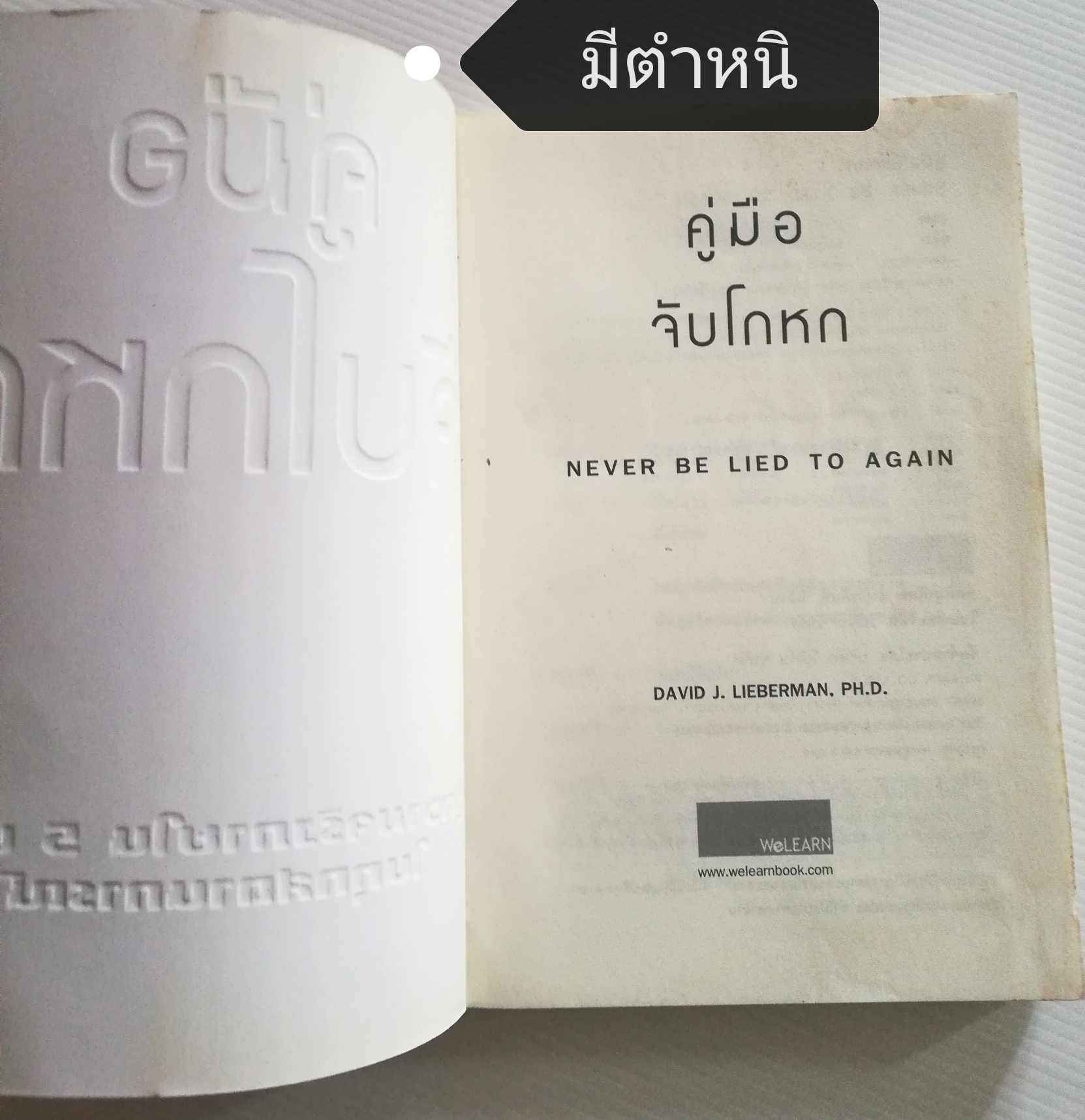 หนังสือเก่าปี 2520 ***ปกมีตำหนิต่างๆกันตามภาพ, นำเที่ยวสวนสัตว์ดุสิต โดย"สินาทร"
