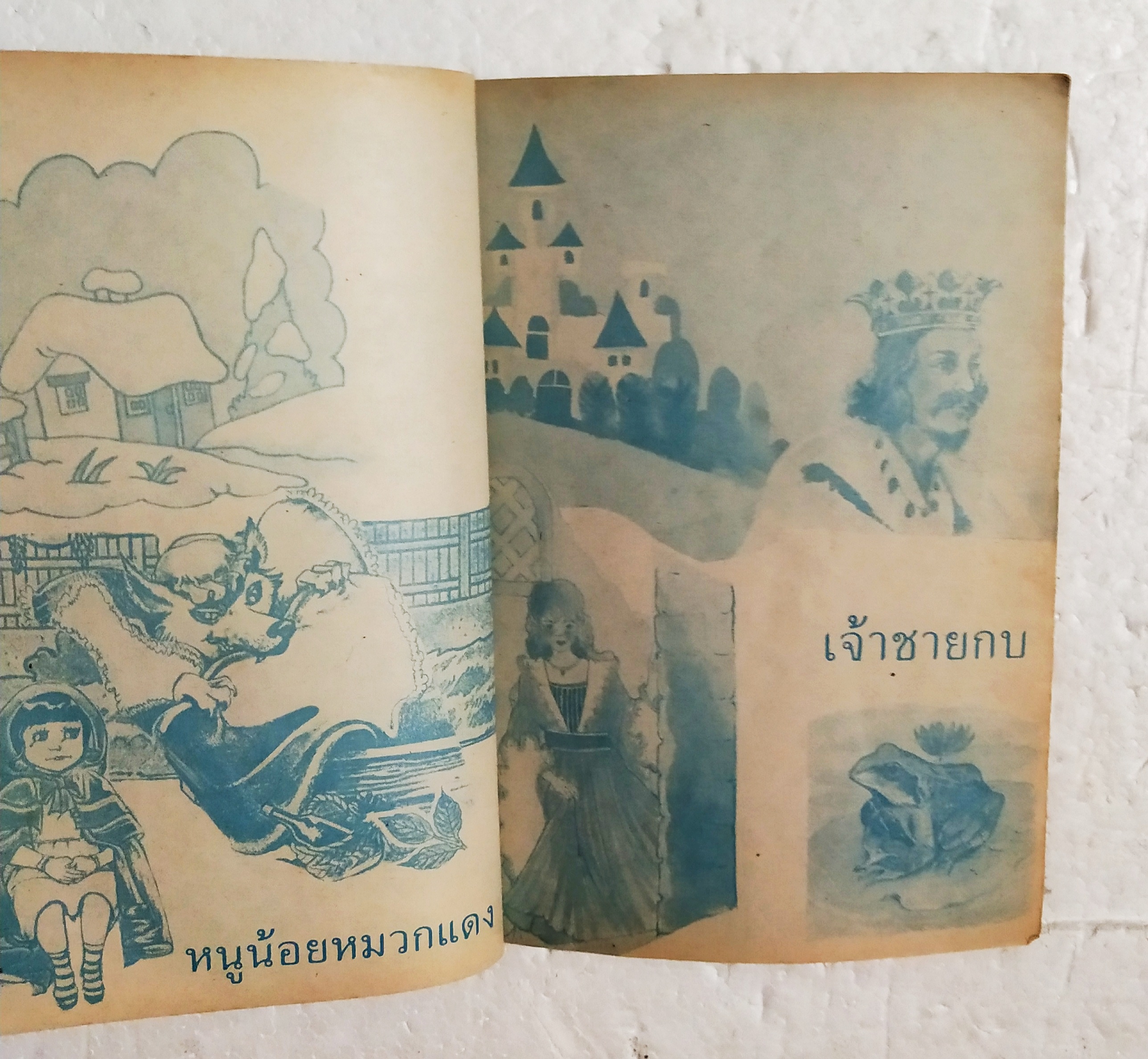 หนังสือเก่าขนาดพ็อกเก็ตบุ๊ค, เทพนิทานนานาชาติ ประกอบด้วย:สโนไวท์,แจ๊คผู้ฆ่ายักษ์, เจ้าหญิงนิทรา, ,กัลลิเวอร์ผจญภัย, พีน็อคคีโอ, ปีเตอร์แพน, แม่มดกับสองพี่น้อง, อะลาดินกับตะเกียงวิเศษ, หนูน้อยหมวกแดง, เทวดากับช่างทำรองเท้า, อลิซท่องแดนมหัศจรรย์