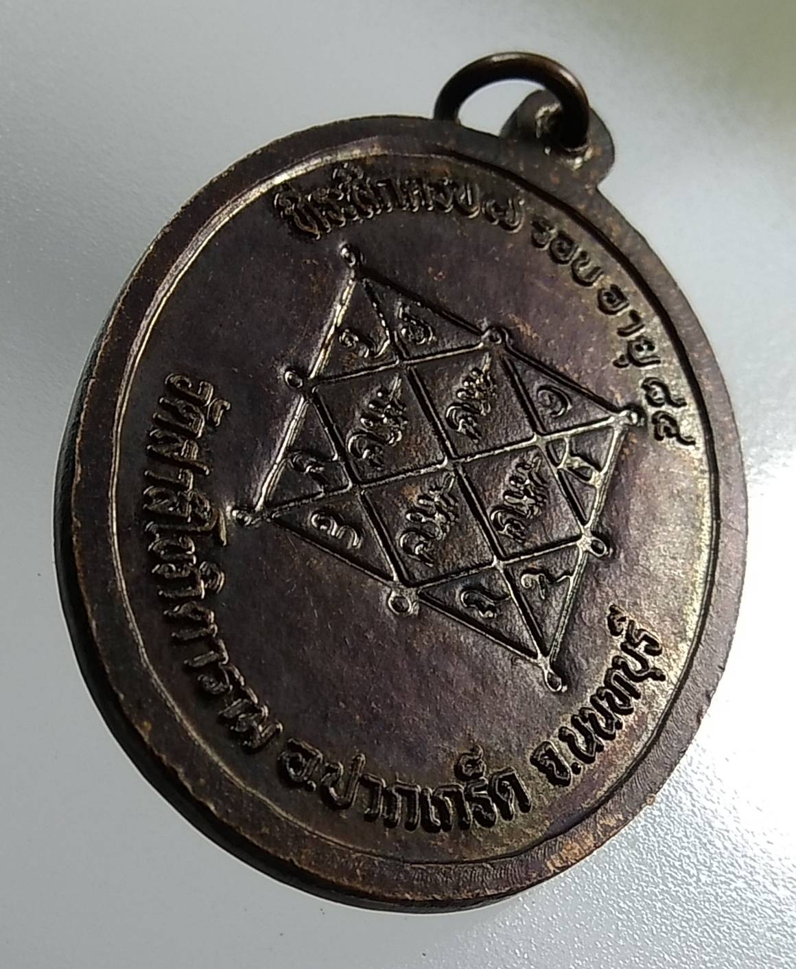 A1316 หลวงพ่ออุ่น วัดสาลีโขภิตาราม จ.นนทบุรี