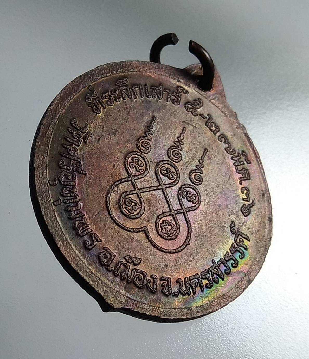 A656 หลวงพ่อจ้อย วัดศรีอุทุมพร จ.นครสวรรค์ ปี2536