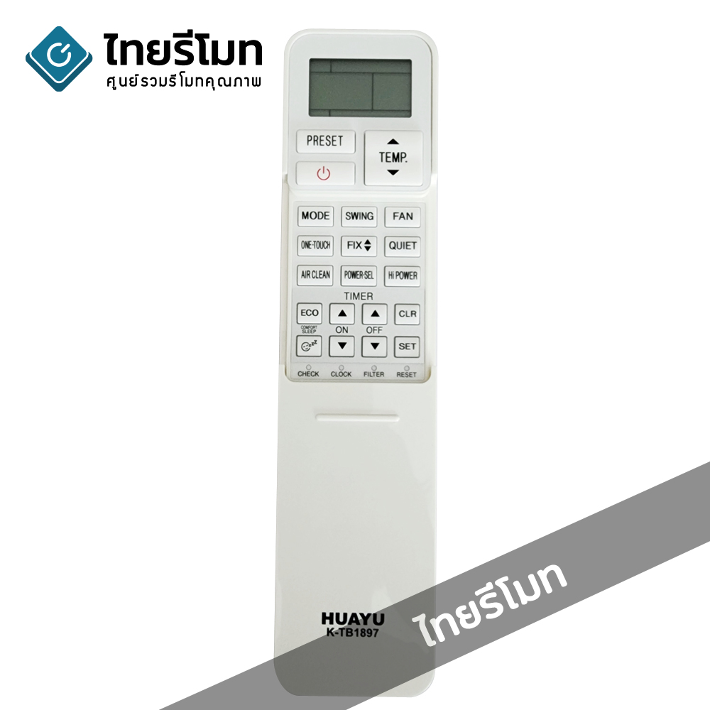 รีโมทแอร์แคเรีย Carrier รุ่น K-TB1897 ใช้ได้กับแอร์Carrierเกือบทุกรุ่น กดดูรายละเอียด (ไม่ต้องตั้งค่า) *สอบถามก่อนสั่งซื้อ*