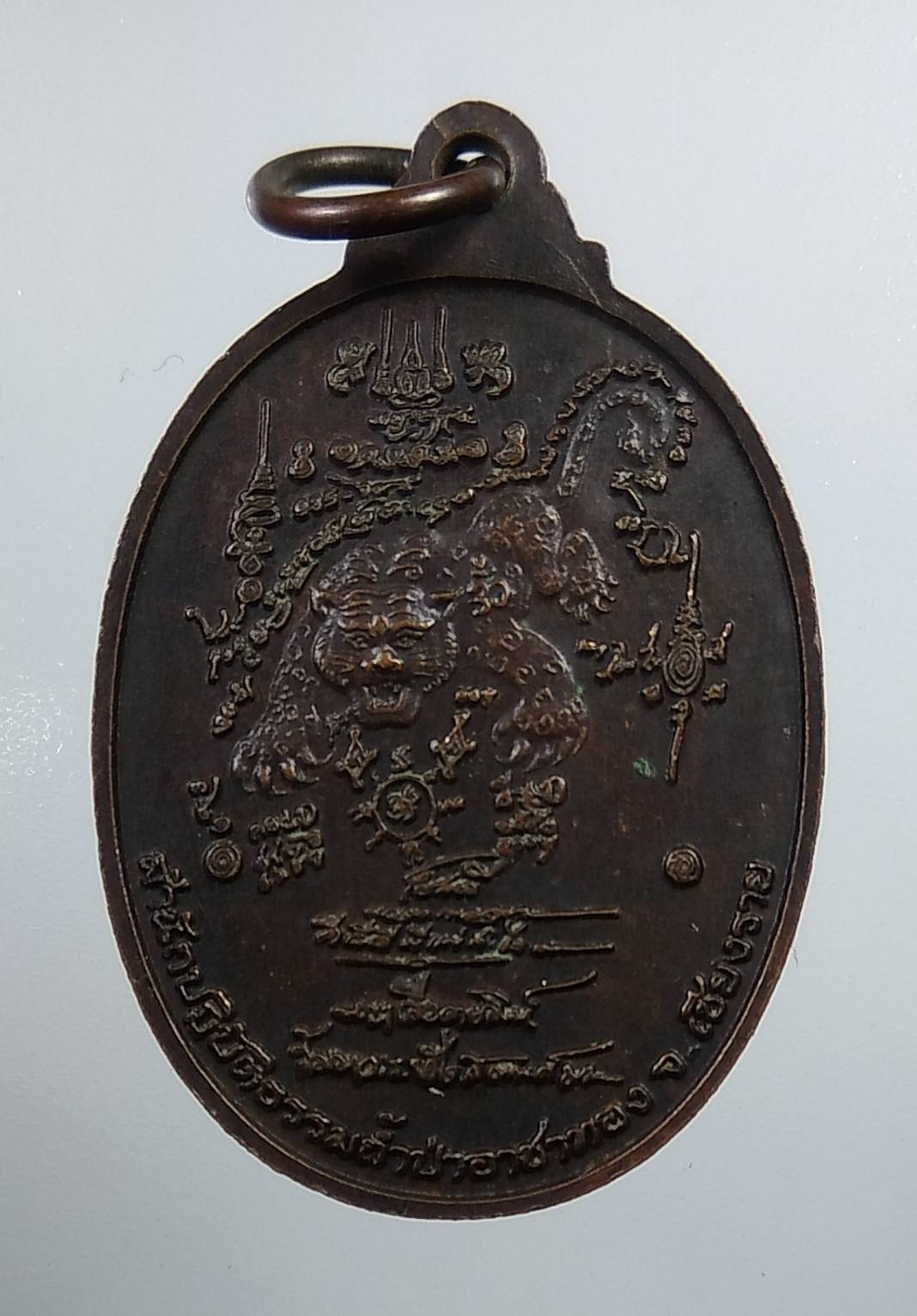 A1992 ครูบาเหนือชัย ยิ้มแล้วรวย วัดถ้ำป่าอาชาทอง จ.เชียงราย