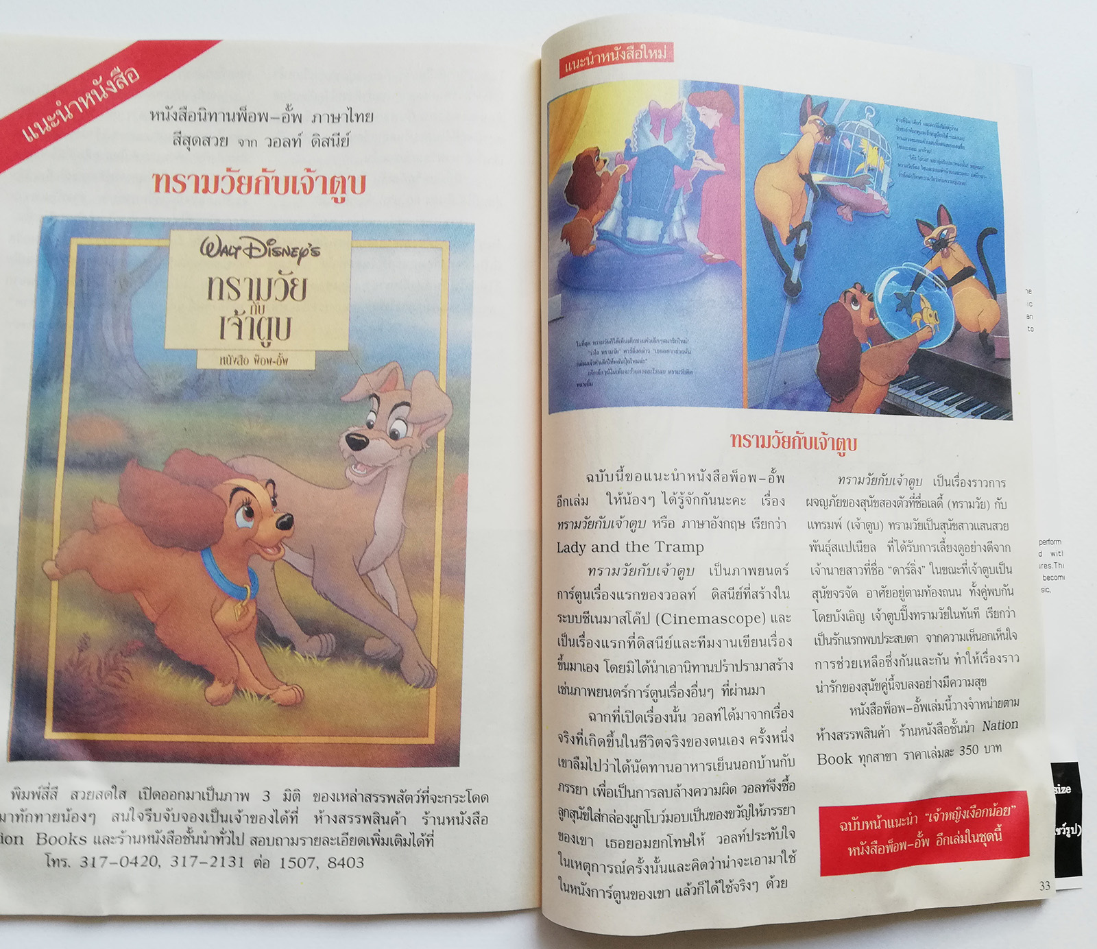 หนังสือการ์ตูน **มีรอยยับ ตามภาพ DC comics การ์ตูนภาษาไทย-อังกฤษ ซุปเปอร์แมน SUPERMAN ฉบับที่ 67 ตอน คนเรียกข้าว่า ด็อกเตอร์สตราโตส จาก เนชั่นคอมิคส์ **ไม่มีของแถม