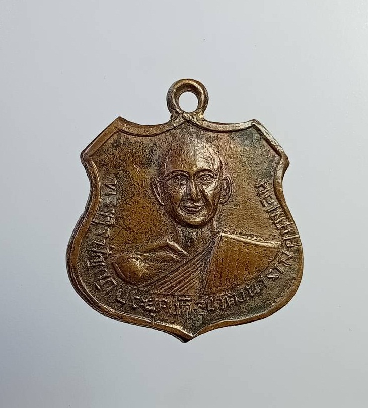 A7401 พระครูปัญญาประยุต หลังหลวงพ่อทีปังกร วัดสุขวัฒนาราม จ.นครปฐม ปี2516