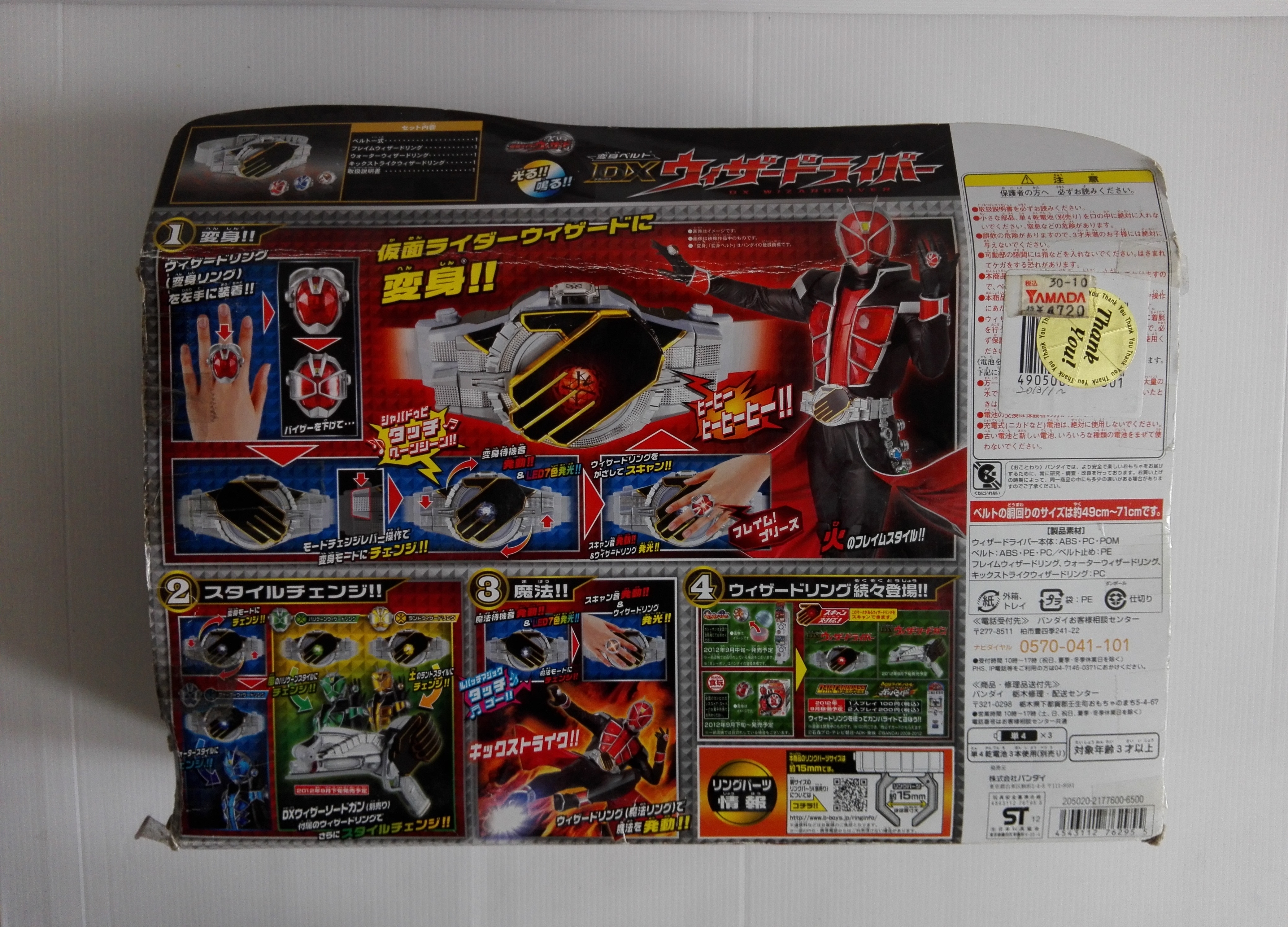 เข็มขัดแปลงร่าง มาร์สไรเดอร์ วิซาร์ด มือ 2 ญี่ปุ่น แหวนไม่ตรงตามหน้ากล่อง ตามภาพ