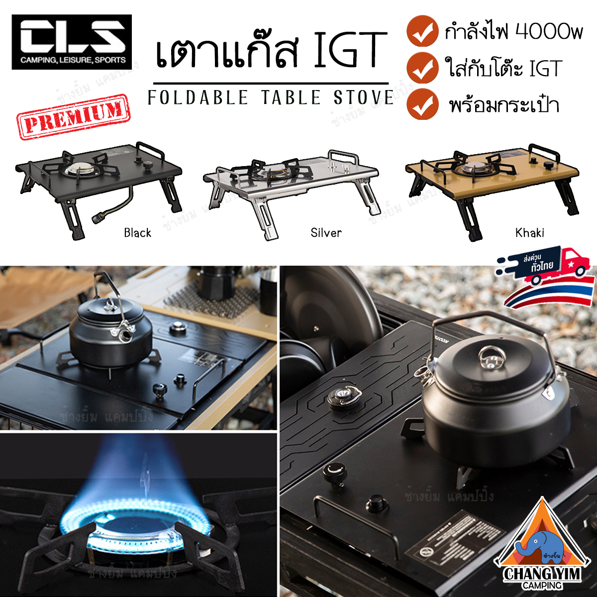 CLS เตาแก๊สสแตนเลส IGT กำลังไฟ 4000w น้ำหนักเบา พร้อมกระเป๋าจัดเก็บ