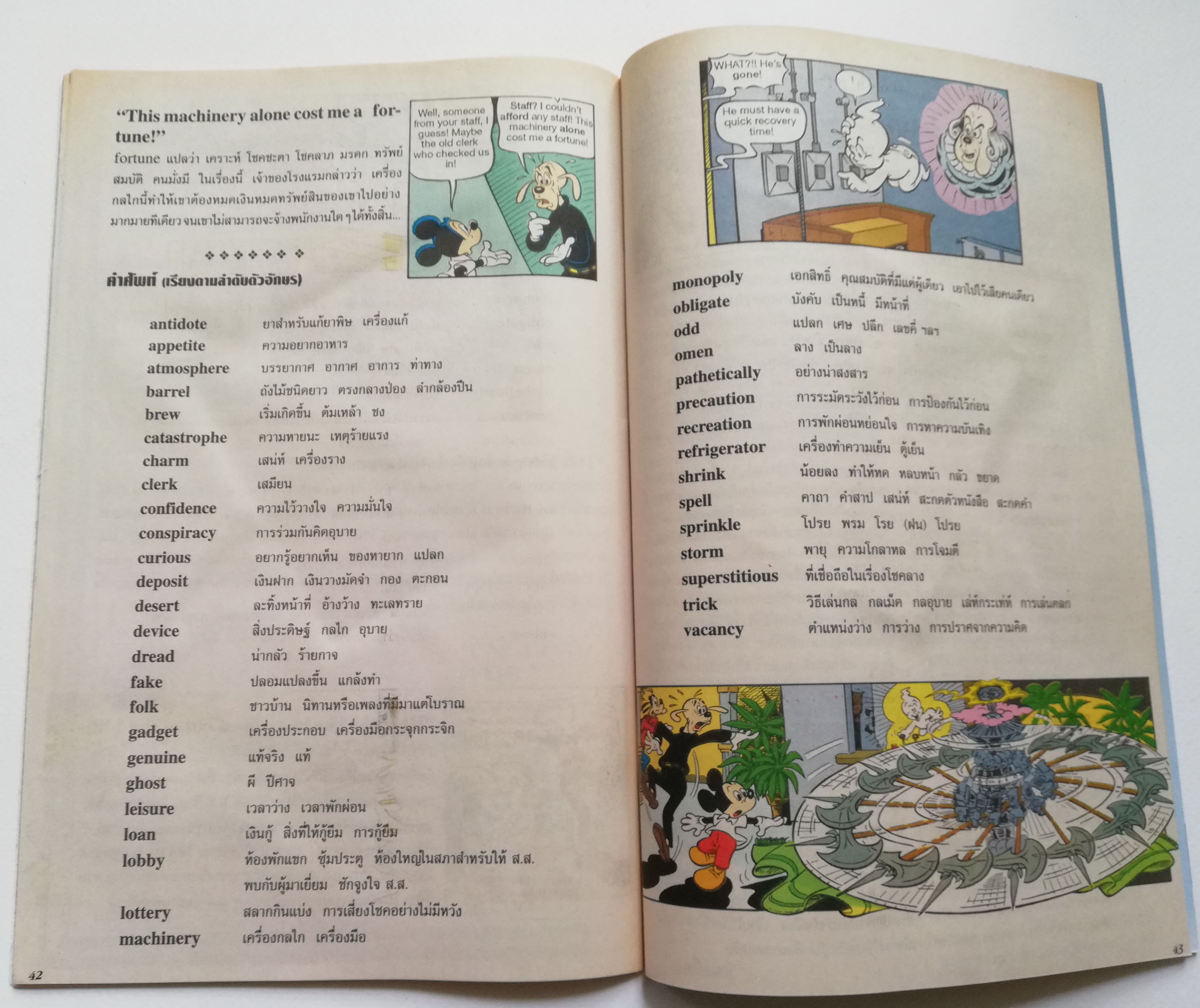 เดอะเนชั่น คอมิกส์ หนังสือการ์ตูนจาก Walt Disney's Mickey Mouse Adventure การผจญภัยของมิกกี้เมาส์ ฉบับที่ 137 การ์ตูนภาษาไทย-อังกฤษ ตอน ผีจริงๆนะอยู่ที่โชค