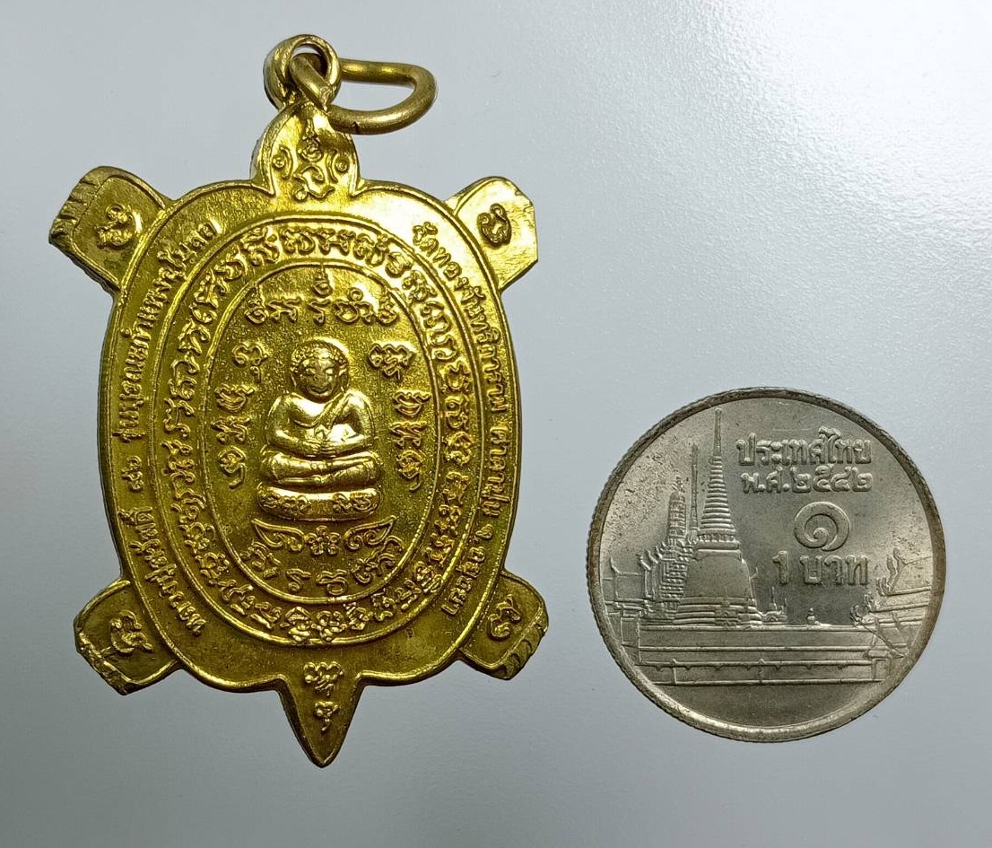 A8018 เหรียญเต่า หลวงพ่อสวัสดิ์ วัดศาลาปูน บูรณะกำแพงพระอุโบสถ วัดทองจันทริการาม จ.อยุธยา