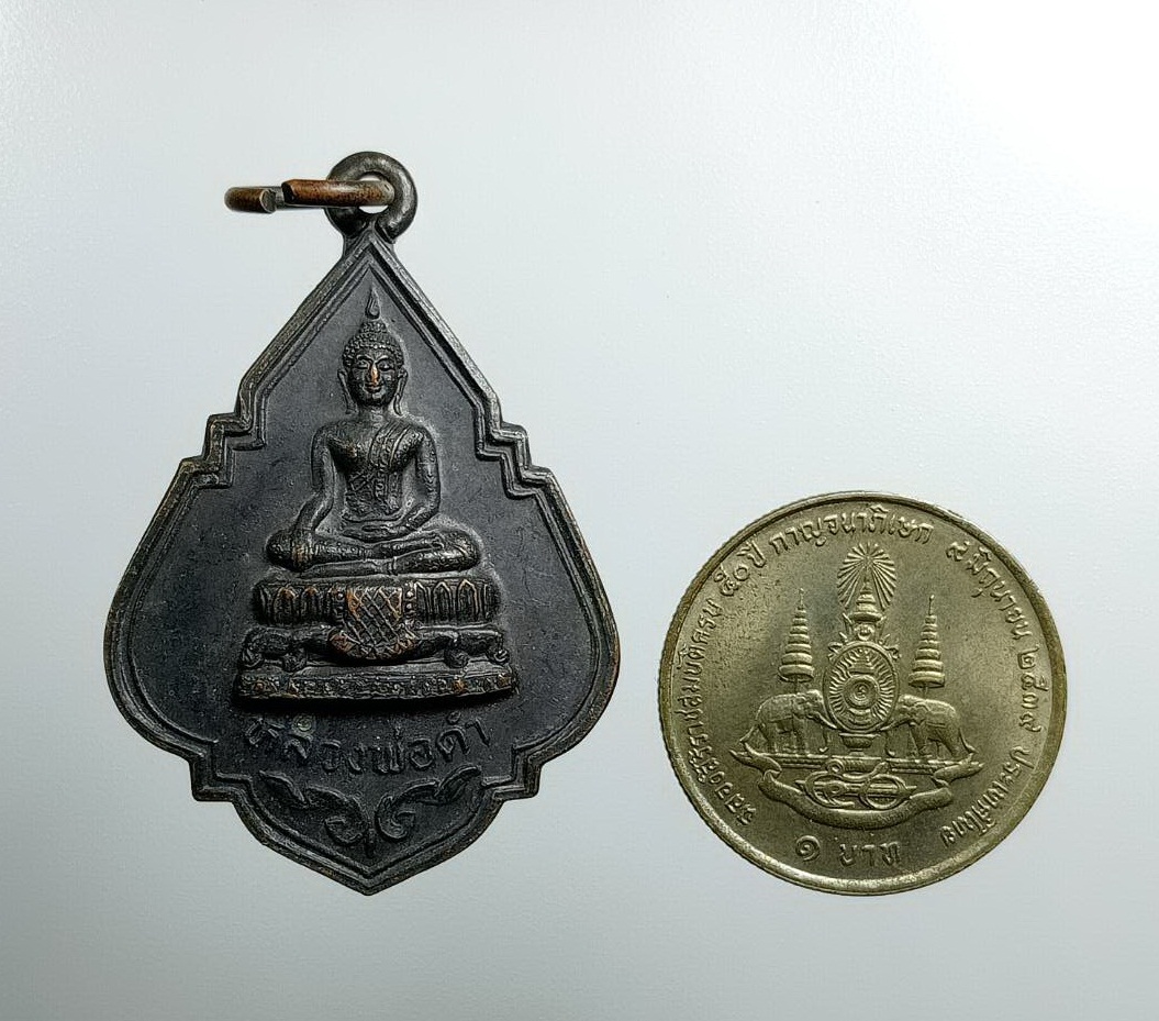 A7489 หลวงพ่อดำ วัดคลองซื่อ จ.สมุทรสาคร ปี2537