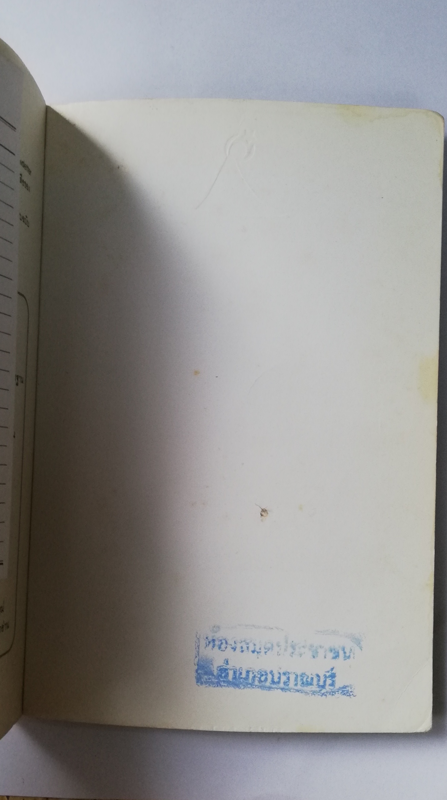 หนังสือนิยายแปล**, เป็นหนังสือจากห้องสมุดประชาชน หน้าแรกมีรอยตามภาพ , เด็กสาวจากดาวใส Star Girl เขียนโดย Jerry Spinelli แปลโดย จิระนันท์ พิตรปรีชา