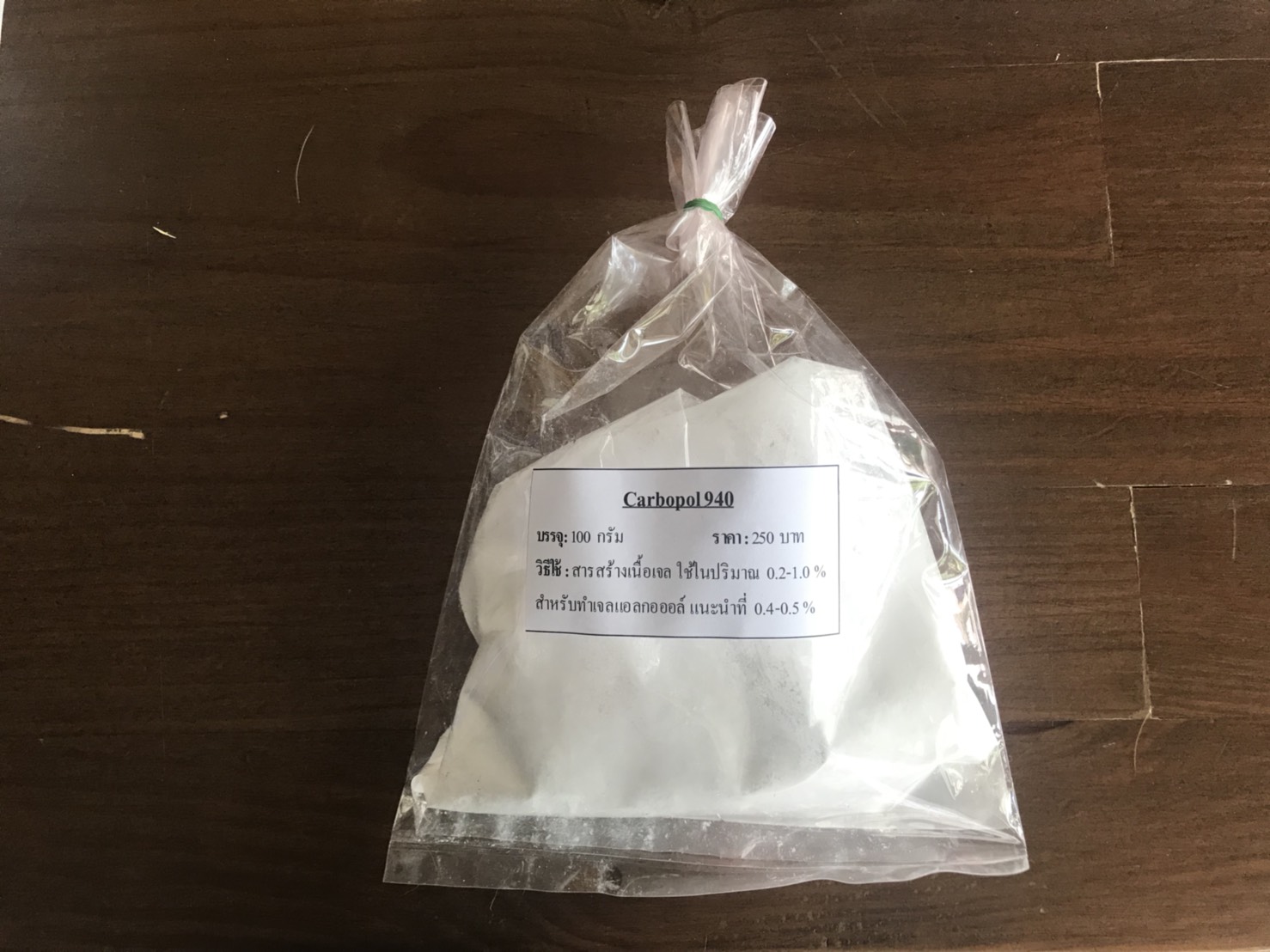 คาร์โบพอล 940 (Carbopol 940) บรรจุ 100 กรัม