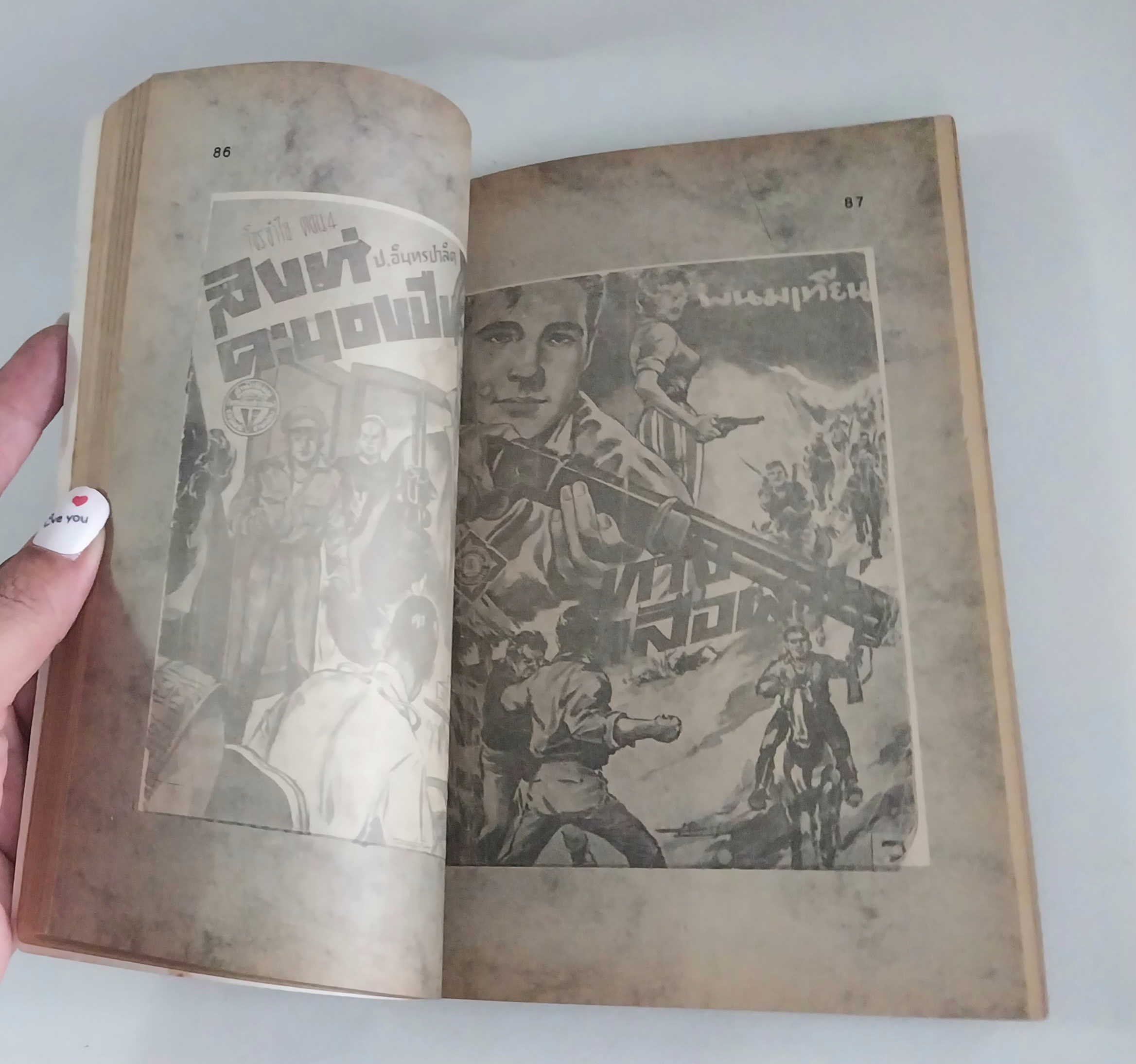 หนังสือเก่ามีตำหนิโปรดดูทุกภาพ, โครงการห้องสมุดและการ์ตูน อันดับ 12 สุรินทร์ ปิยานันท์ เพชฌฆาตหมื่นปก จิตรกรภาพปก นวนิยายในอดีต โดยวรวิทย์ เวชนนุเคราะห์