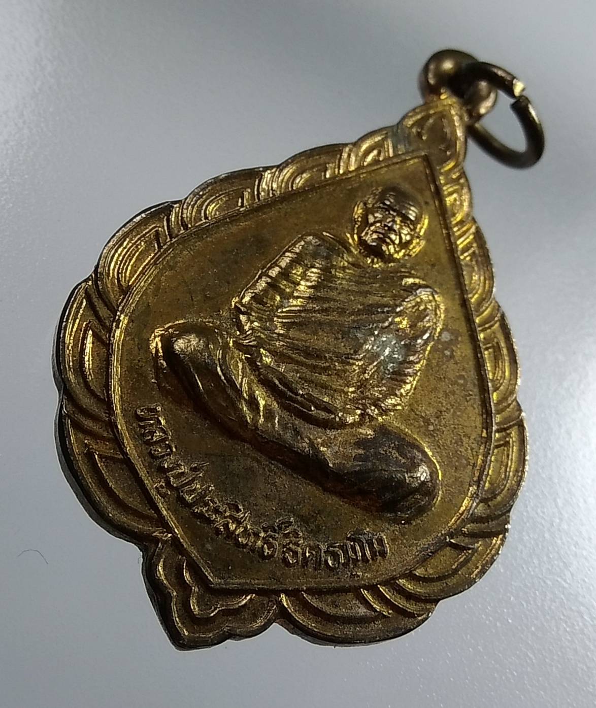 A1853 หลวงปู่ประสิทธิ์ วัดประทุมวัน(แพ็กใหญ่) จ.ขอนแก่น