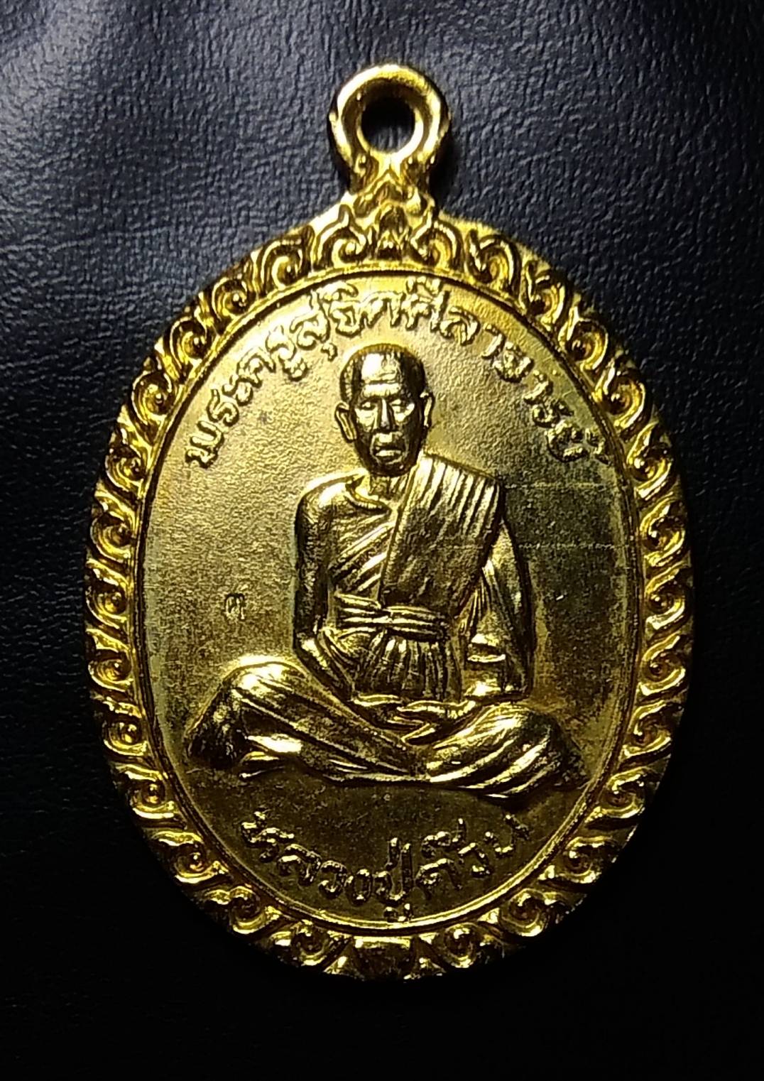 A1216 หลวงปู่ต๊วน วัดต้นหัด สุโขทัย ปี2536