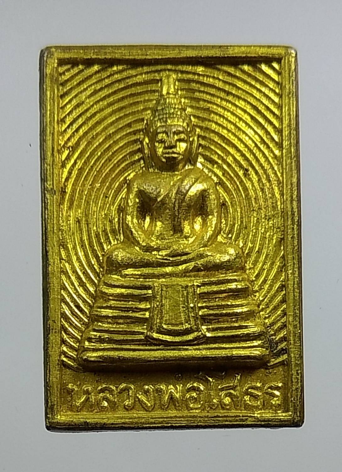 A1257 หลวงพ่อโสธร หลังหลวงพ่อพุธ ฐานิโย วัดป่าชินรังสี จ.ฉะเชิงเทรา ปี2534