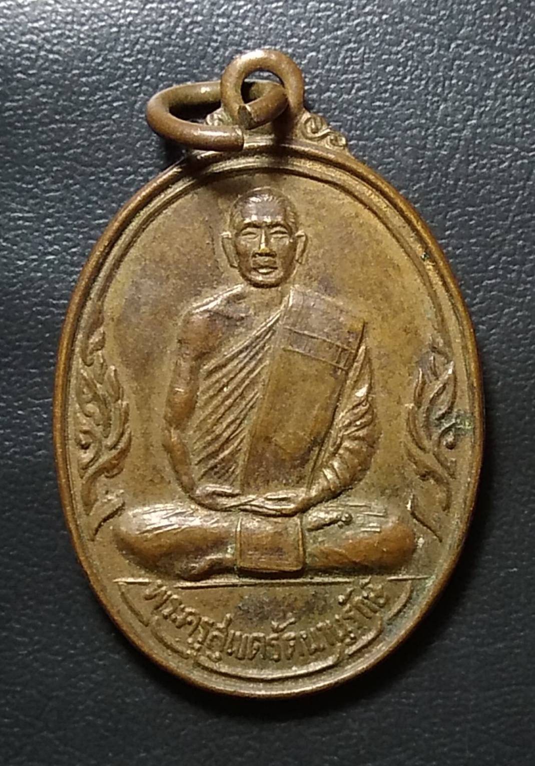 A691 พระครูสุเขตรัตนานุรักษ์ วัดนาแก้วตะวันตก จ.ลำปาง