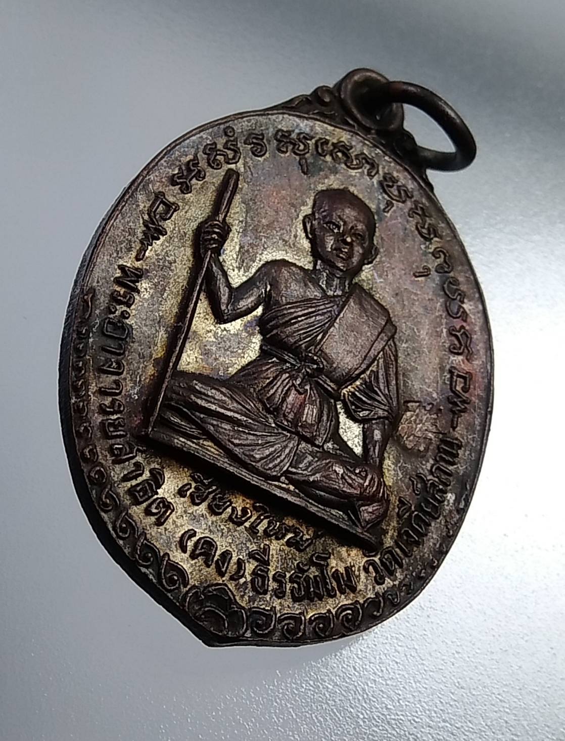 A841 พระอาจารย์สาธิต(คง) วัดเจดีย์สถาน จ.เชียงใหม่