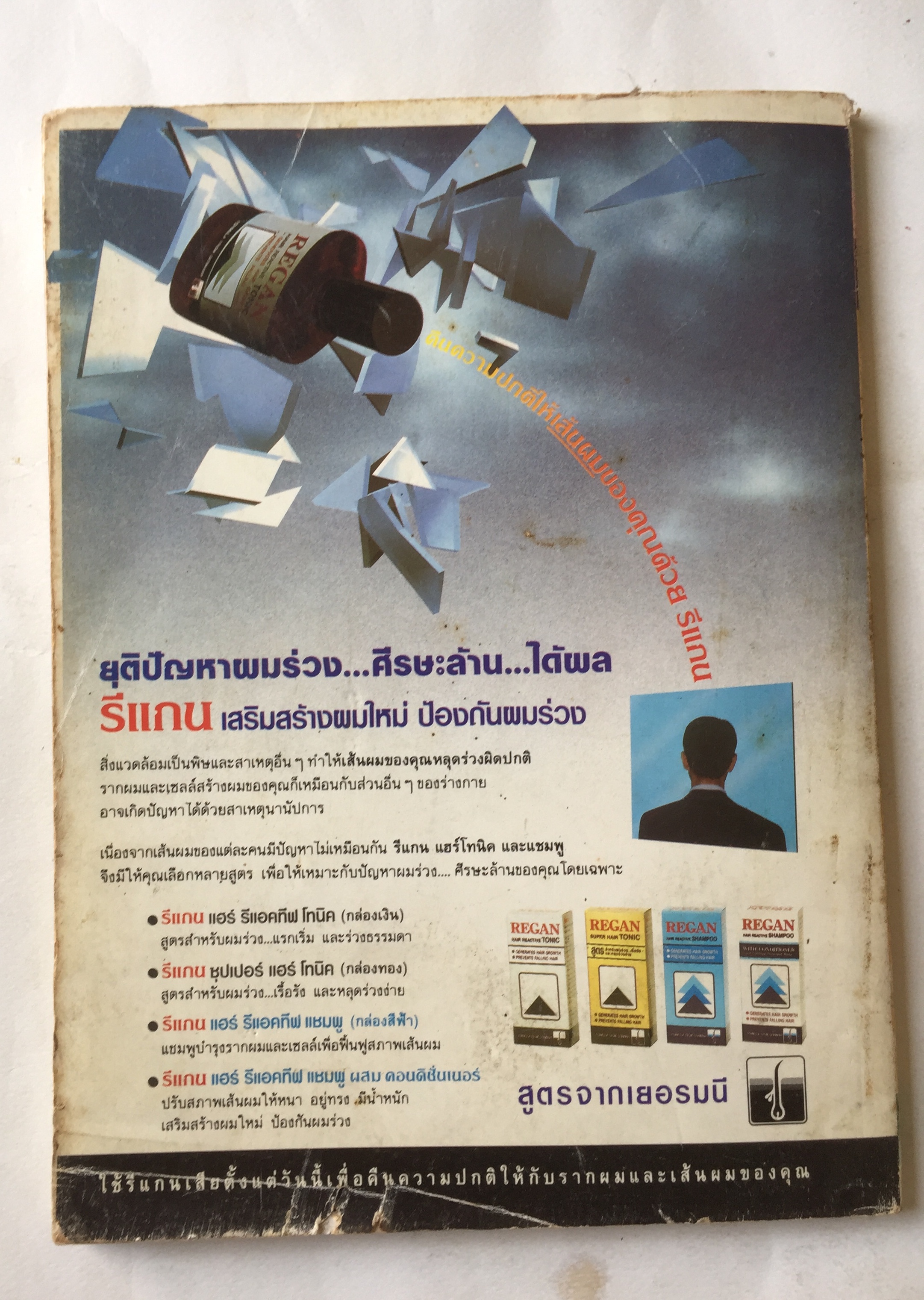 นิตยสารเก่า**ปกหลังหลุดจากสัน มีตำหนิ โปรดดูทุกภาพ, ศิลปวัฒนธรรม ปก ใหม่ เจริญปุระ ,ความลับสุดขอบฟ้า,ศิลปะบนเรือนกาย