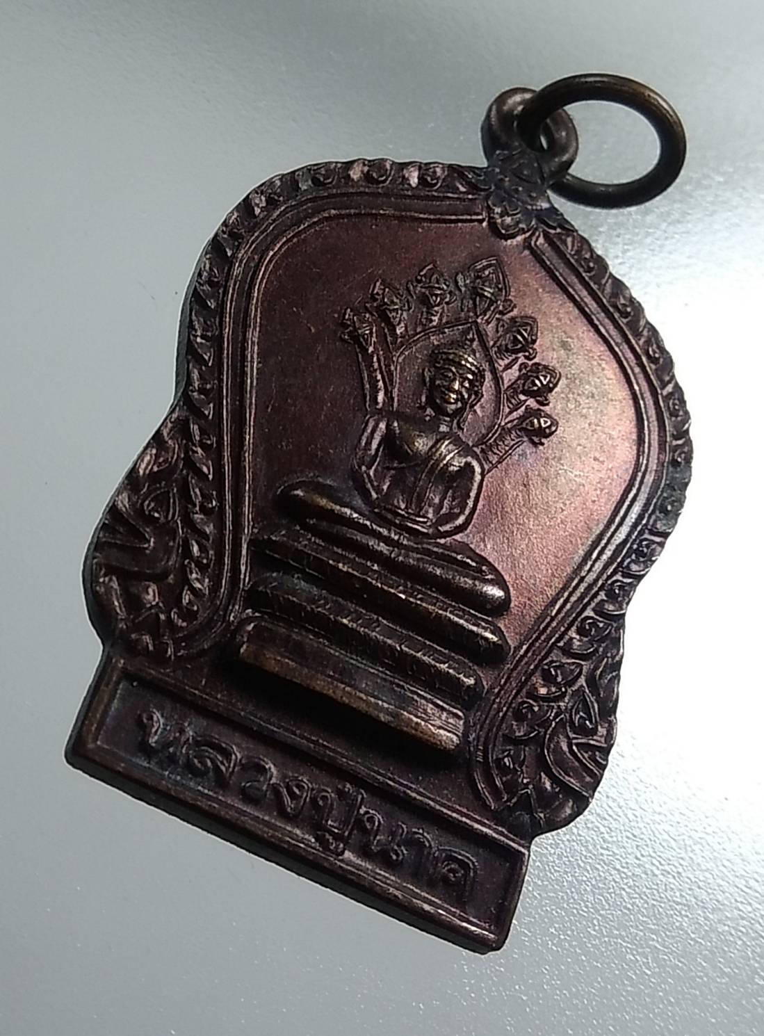 A1866 หลวงปู่นาค วัดสุบินนิมิตร จ.กำแพงเพชร