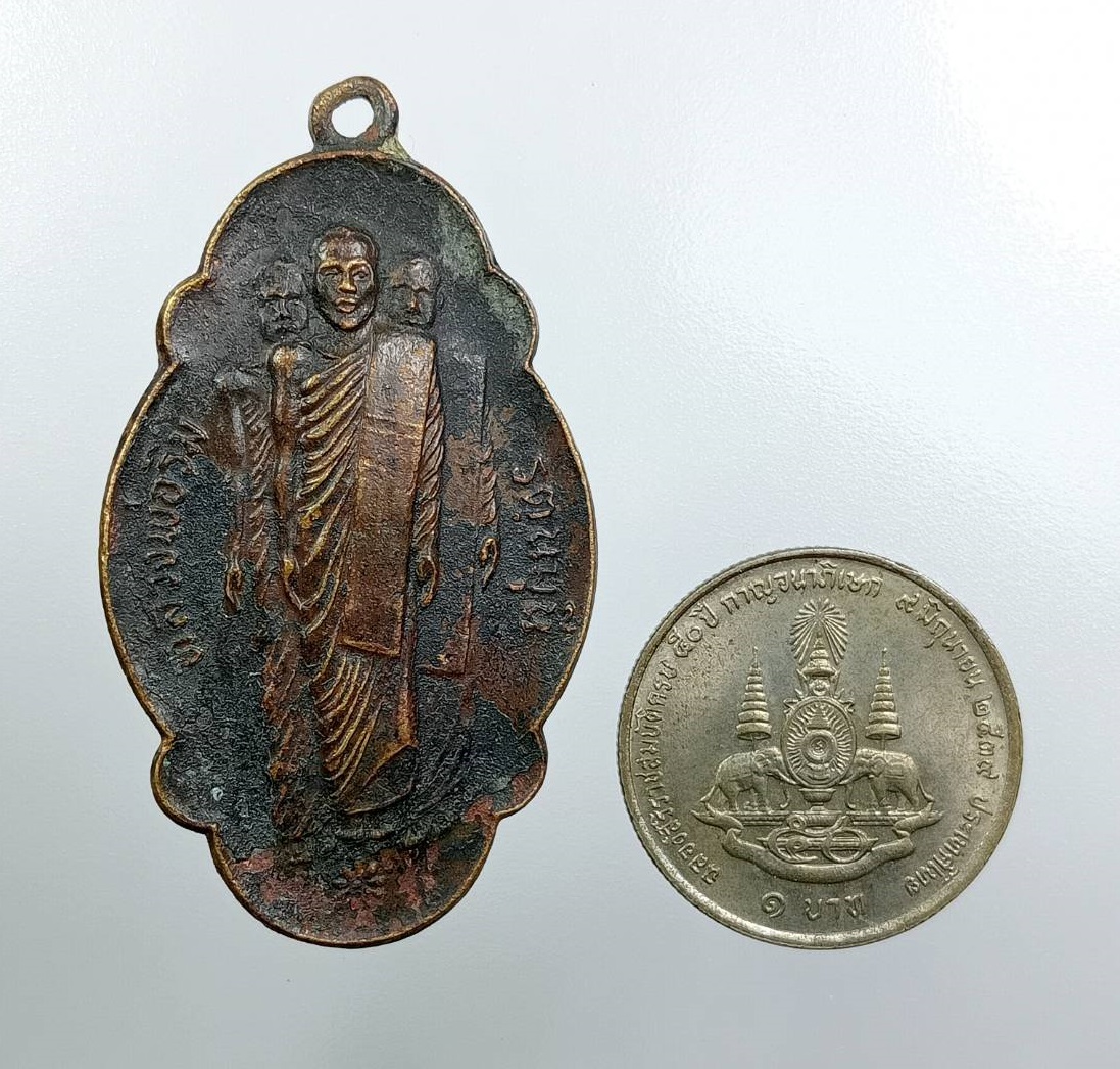 A7737 เหรียญกายทิพย์ หลวงพ่อริม วัดอุทุมพร อ.ปราสาท จ.สุรินทร์ ปี2521