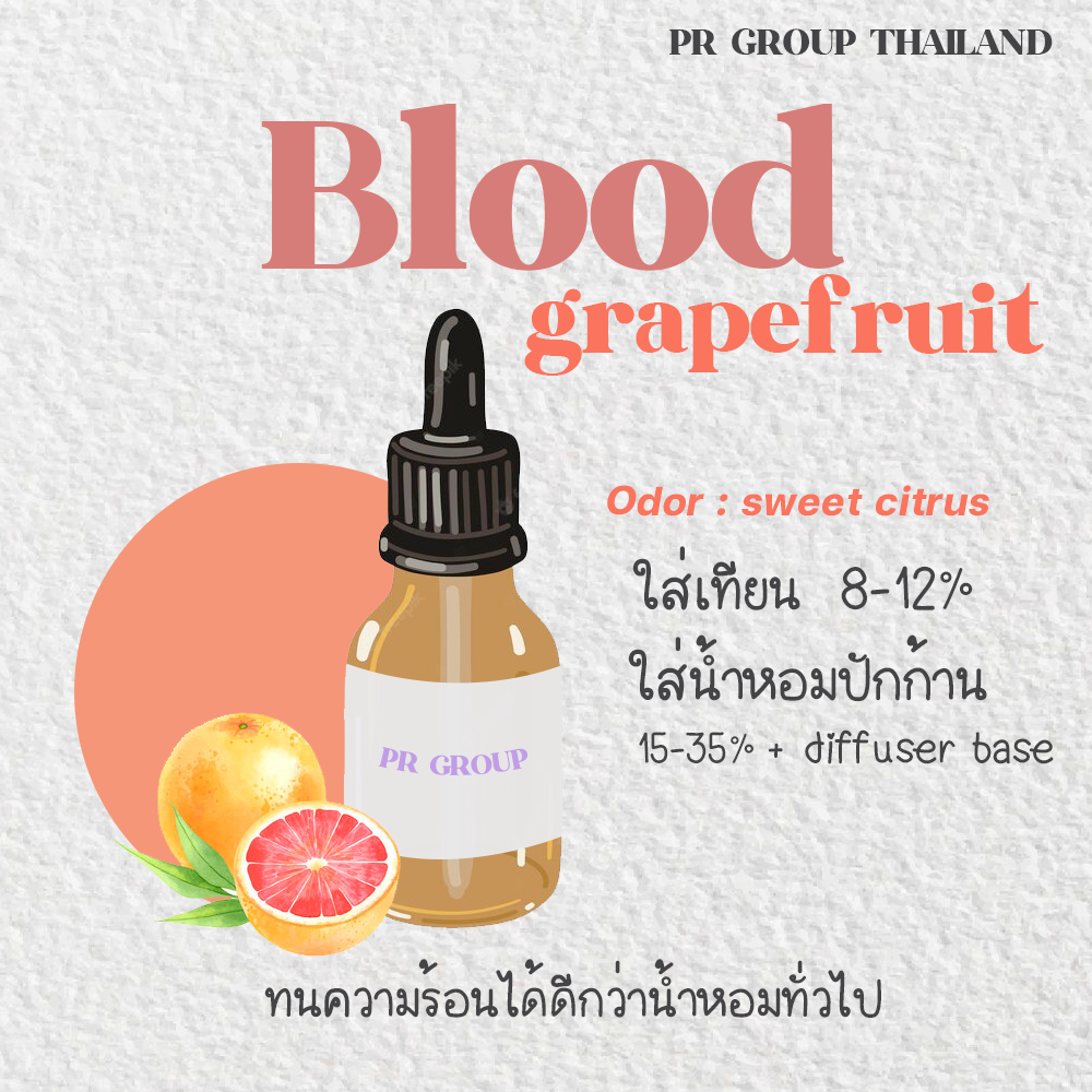 น้ำหอมสำหรับเทียน / น้ำหอมปักก้านไม้