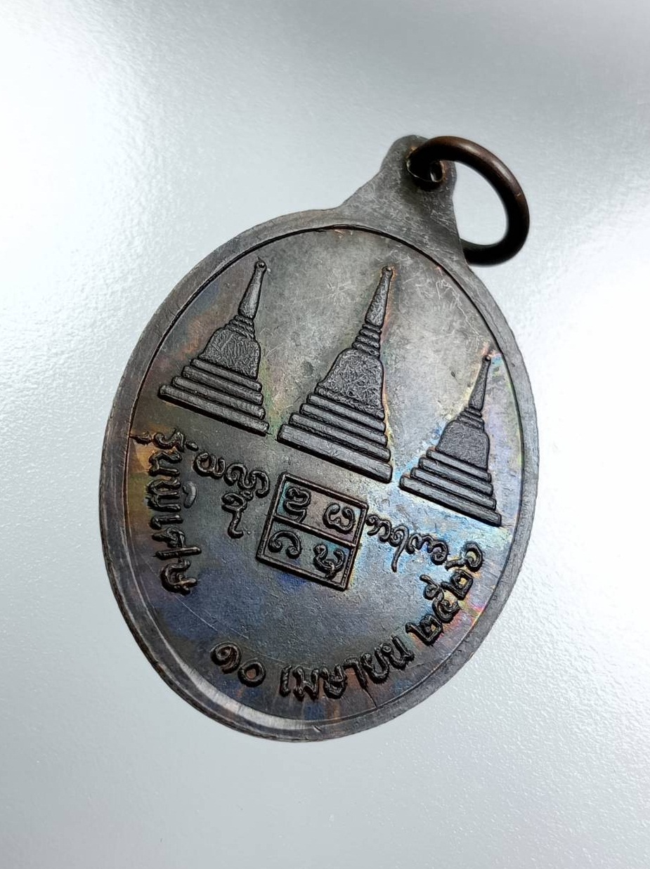 A7856 หลวงพ่ออุตตมะ วัดวังวิเวการาม จ.กาญจนบุรี ปี2526