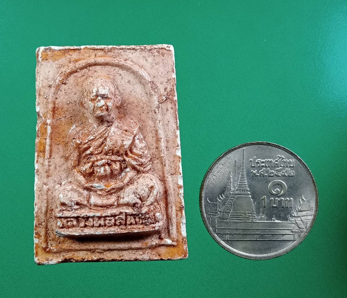 ผ3073 พระสมเด็จ หลังรูปเหมือน หลวงพ่อสุนทร วัดหนองสะเดา จ.สระบุรี