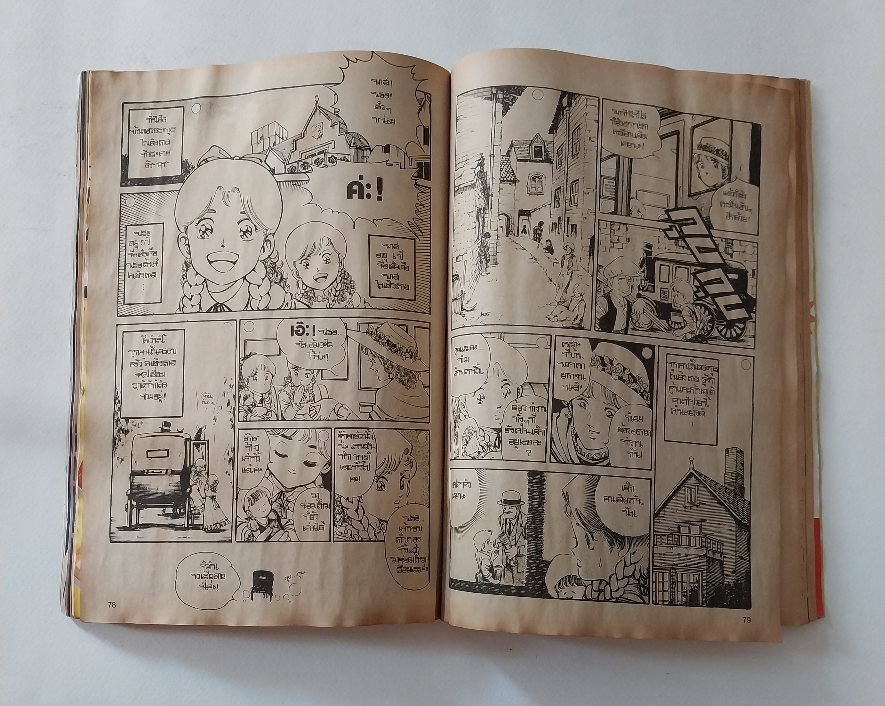 มือสอง มีหลายภาพ, ** มีตำหนิโปรดดูทุกภาพ ,หนังสือทีวีแมกกาซีน อนิเมชั่น Magazine ปีที่ 2 ฉบับที่ 23 Volume 2