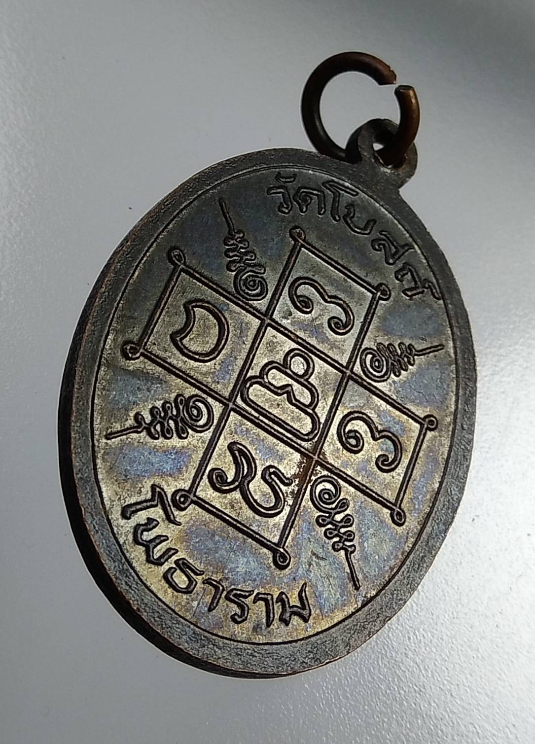 A1026 หลวงปู่อินทร์ วัดโบสถ์ โพธาราม จ.ราชบุรี