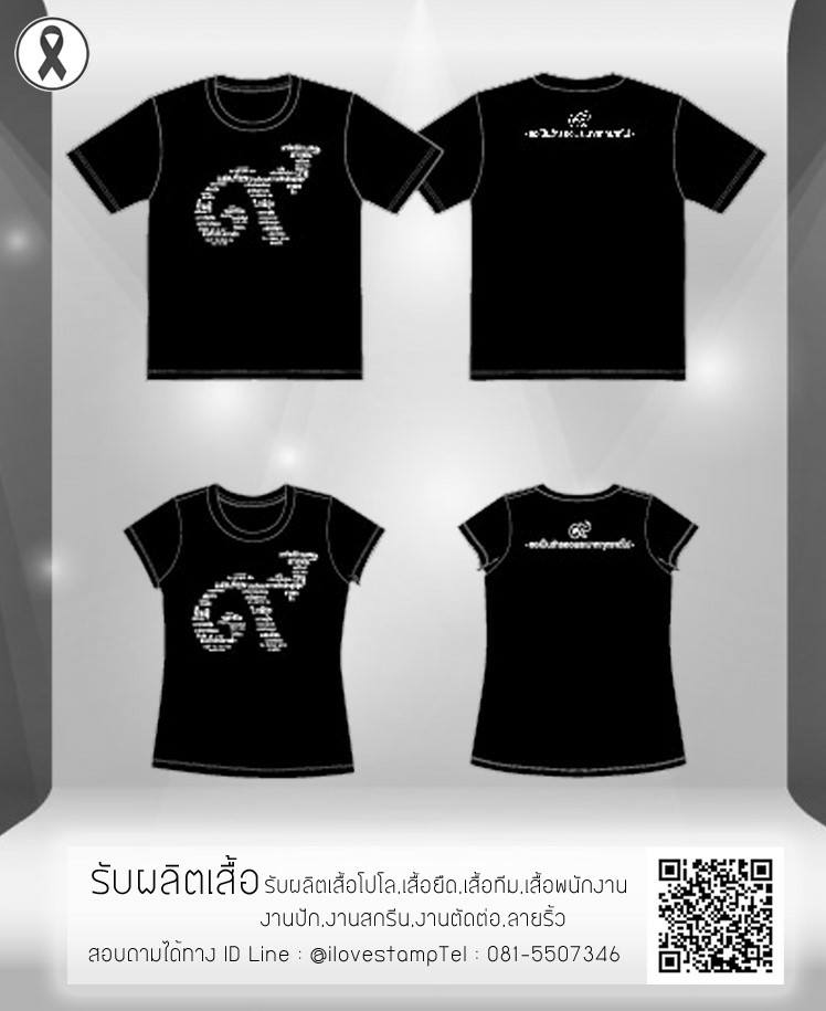 ผลงานคุณภาพของเรา สนใจติดต่อ 0826953626 Line ID : @ilovestamp