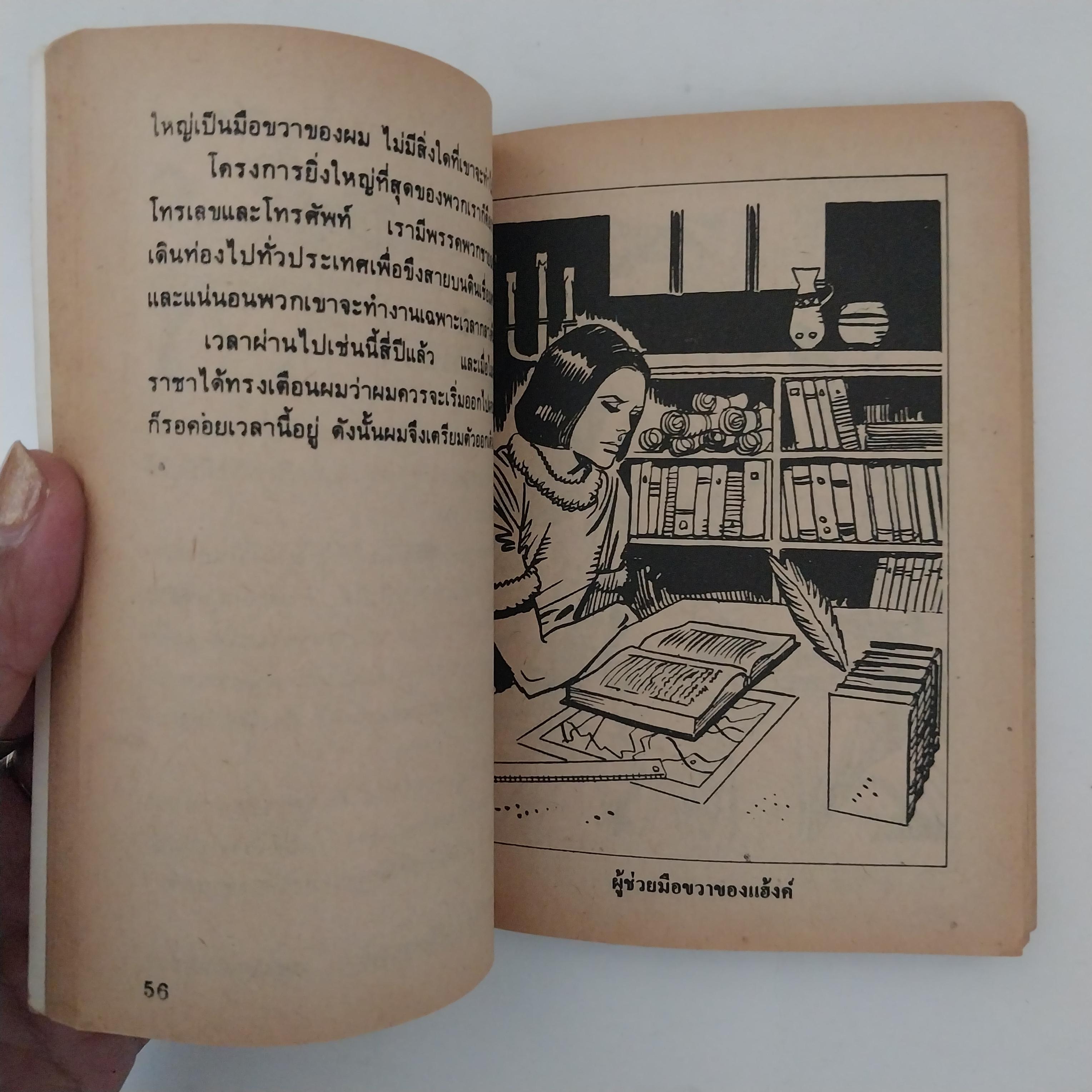 มีหลายภาพ หนังสือเล่มเล็ก ขนาด A6 วรรณกรรมอมตะ อัศวินเทวดา จำนวน 29 เรื่อง โดย มาร์ค เทวน แปลและเรียบเรียง โดย หน่าจ้อย