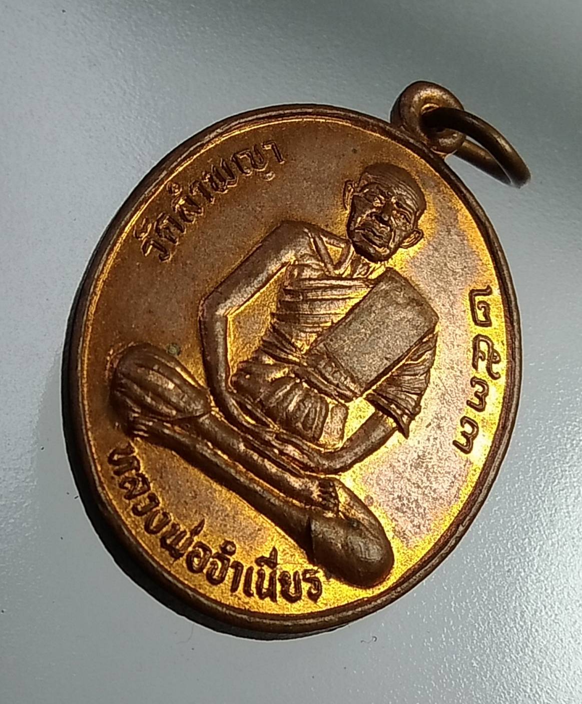 A928 หลวงพ่อจำเนียร วัดลำพญา จ.นครปฐม ปี2533