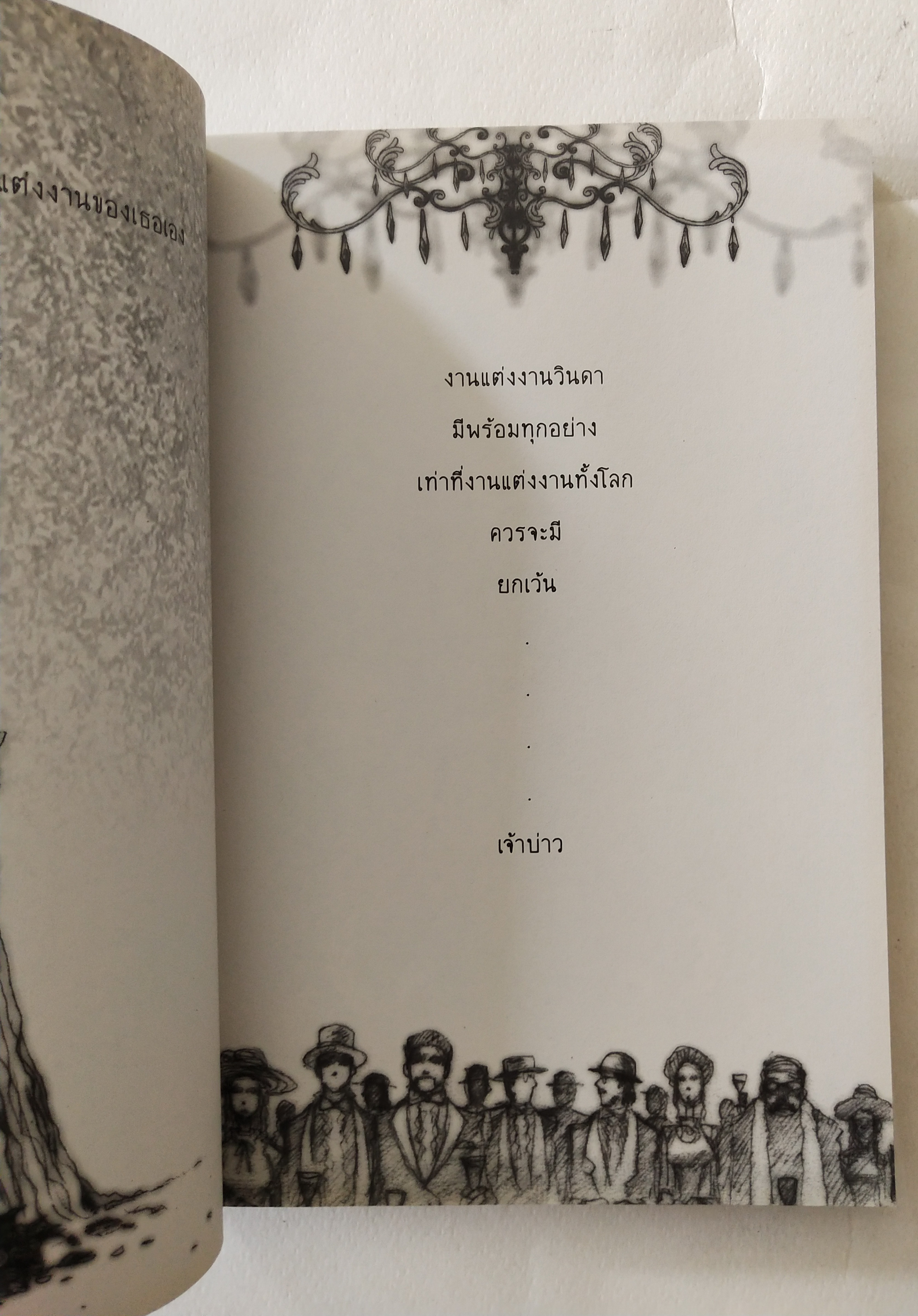 หนังสือการ์ตูนไทยเก่า My Mania 2 รวม 7เรื่องสั้น จิตหลุด ของ เอกสิทธิ์ ไทยรัตน์ การ์ตูนมีทั้งภาพสีและขาวดำในเล่ม รายละเอียดเพิ่มเติมด้านล่างค่ะ