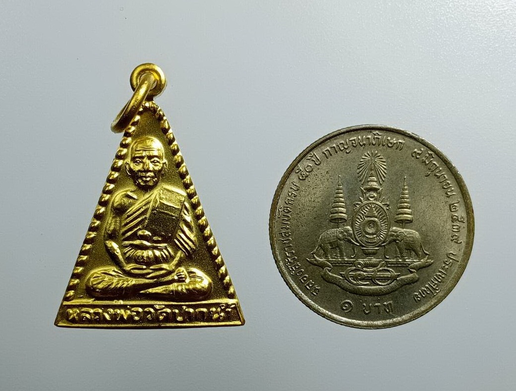 A7502 เหรียญกันภัย หลวงพ่อสด วัดปากน้ำ ภาษีเจริญ