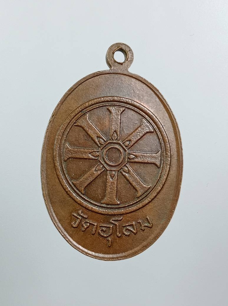 A7918 พระครูประจักษ์สุตคุณ หลวงพ่อบุญมี วัดอุโลม จ.อยุธยา