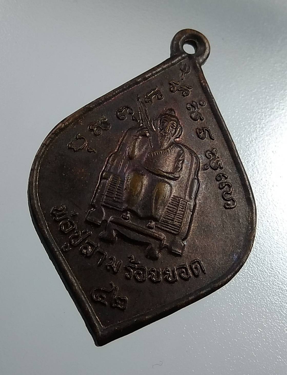 A1986 พ่อปู่สามร้อยยอด จ.ประจวบคีรีขันธ์ ปี2542