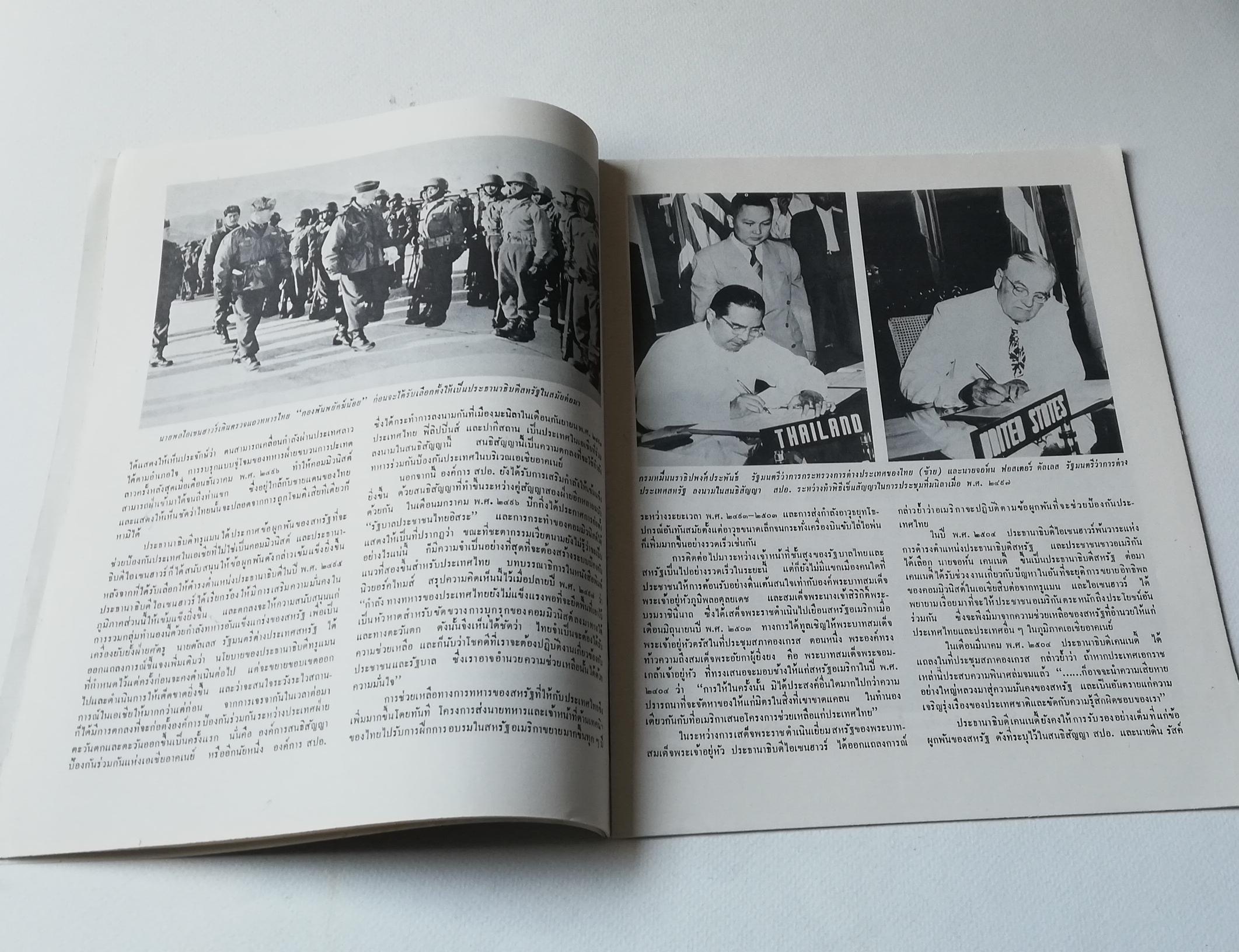 มีหลายภาพ, นิตยสารเก่า ร่วมมือกันเพื่อสันติ