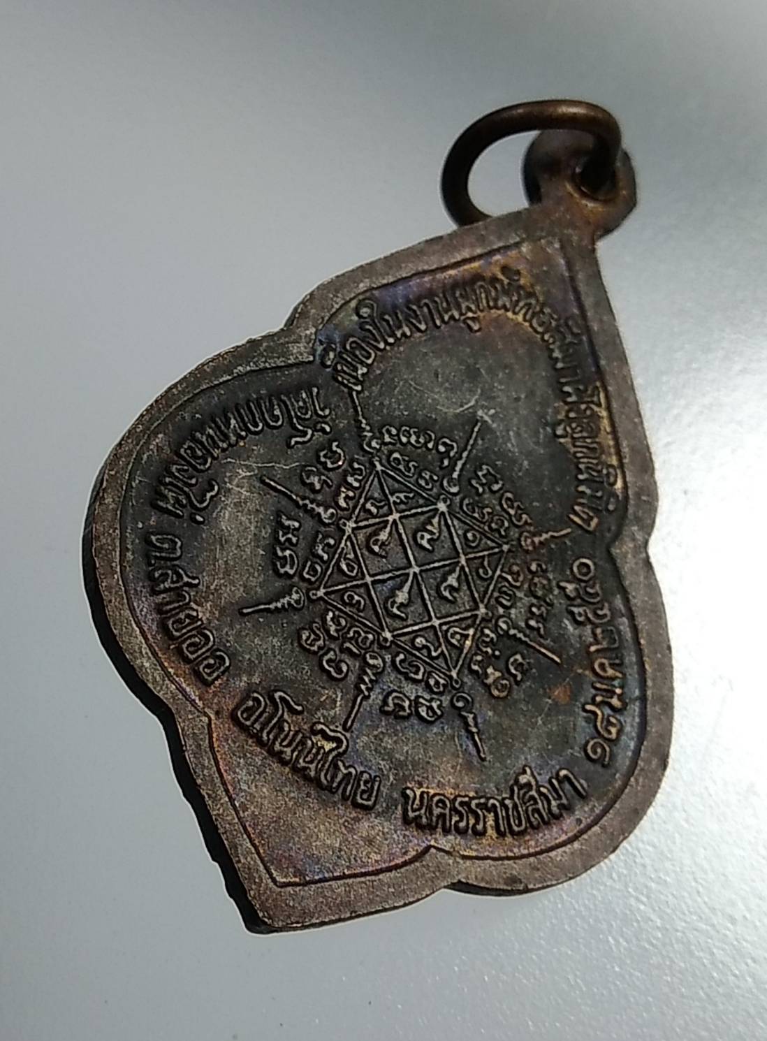 A1169 หลวงพ่ออุย วัดช่องคีรีศรีสิทธิวราราม จ.นครสวรรค์ ออกวัดโคกหนองไผ่ โคราช