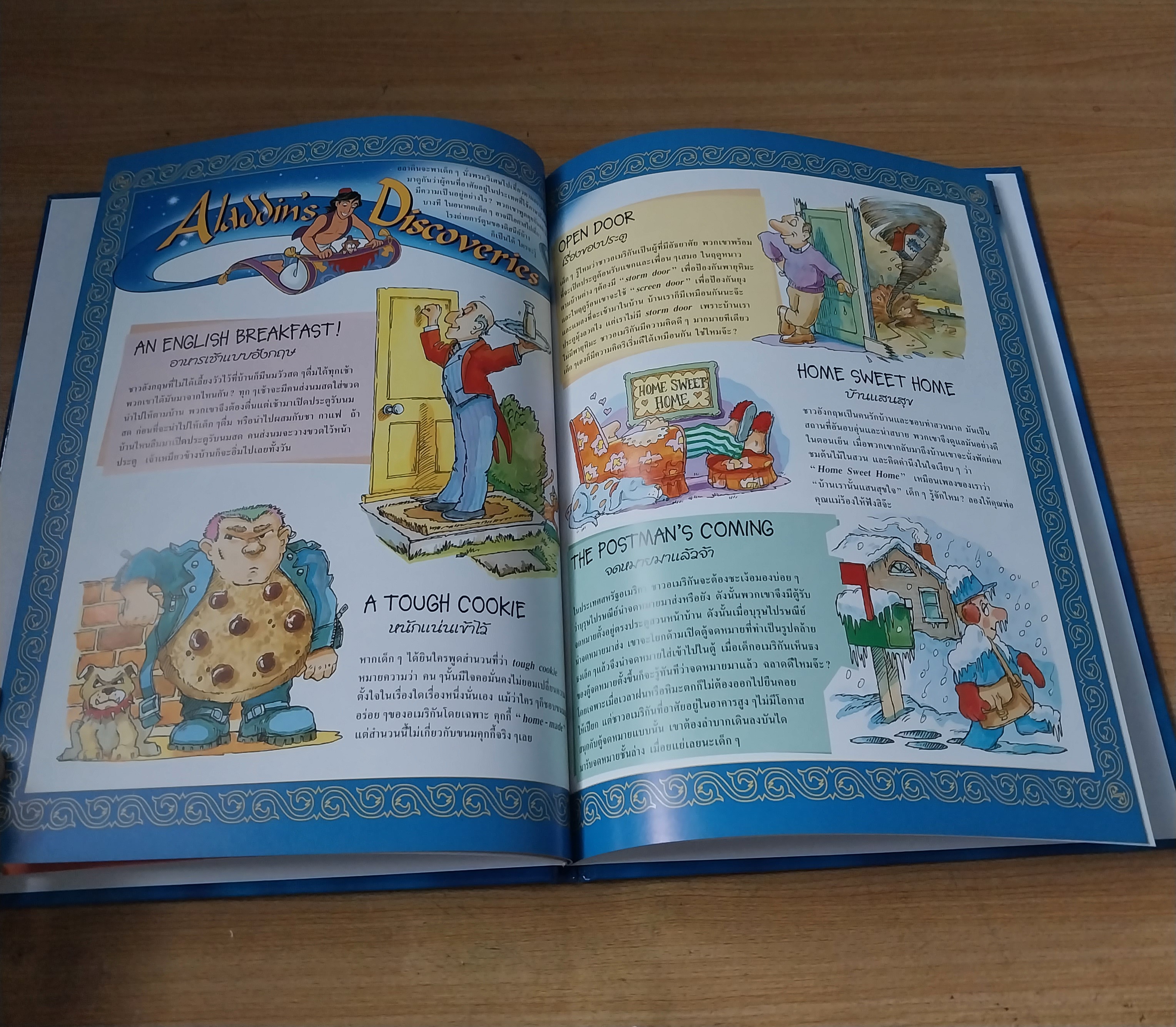 มีหลายภาพ Magic English เรียนภาษาอังกฤษกับดิสนีย์ ตอน ที่บ้าน. หนังสือปกแข็งจาก Grolier International. ภาษาอังกฤษ-ไทย