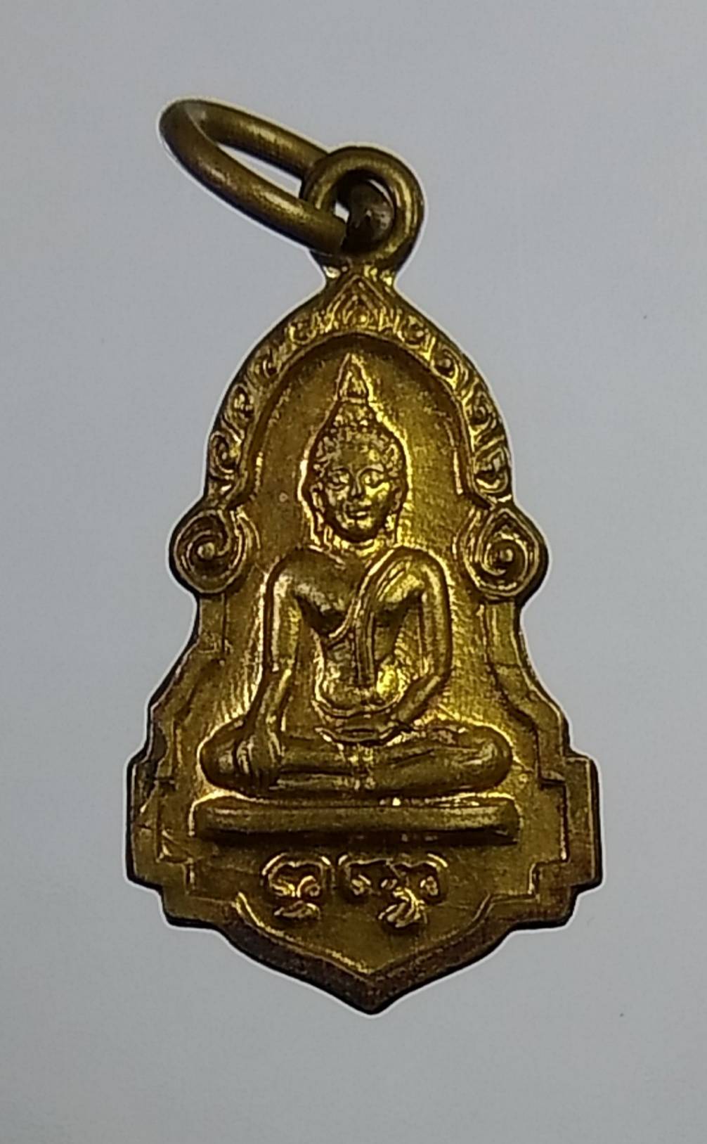A614 เหรียญพระพุทธ หลวงพ่อแพ วัดพิกุลทอง หลังธรรมจักร สัจธรรม ทำดีได้ดี