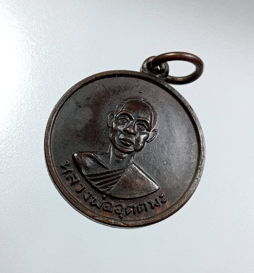 A7718 หลวงพ่ออุตตมะ วัดวังวิเวการาม จ.กาญจนบุรี