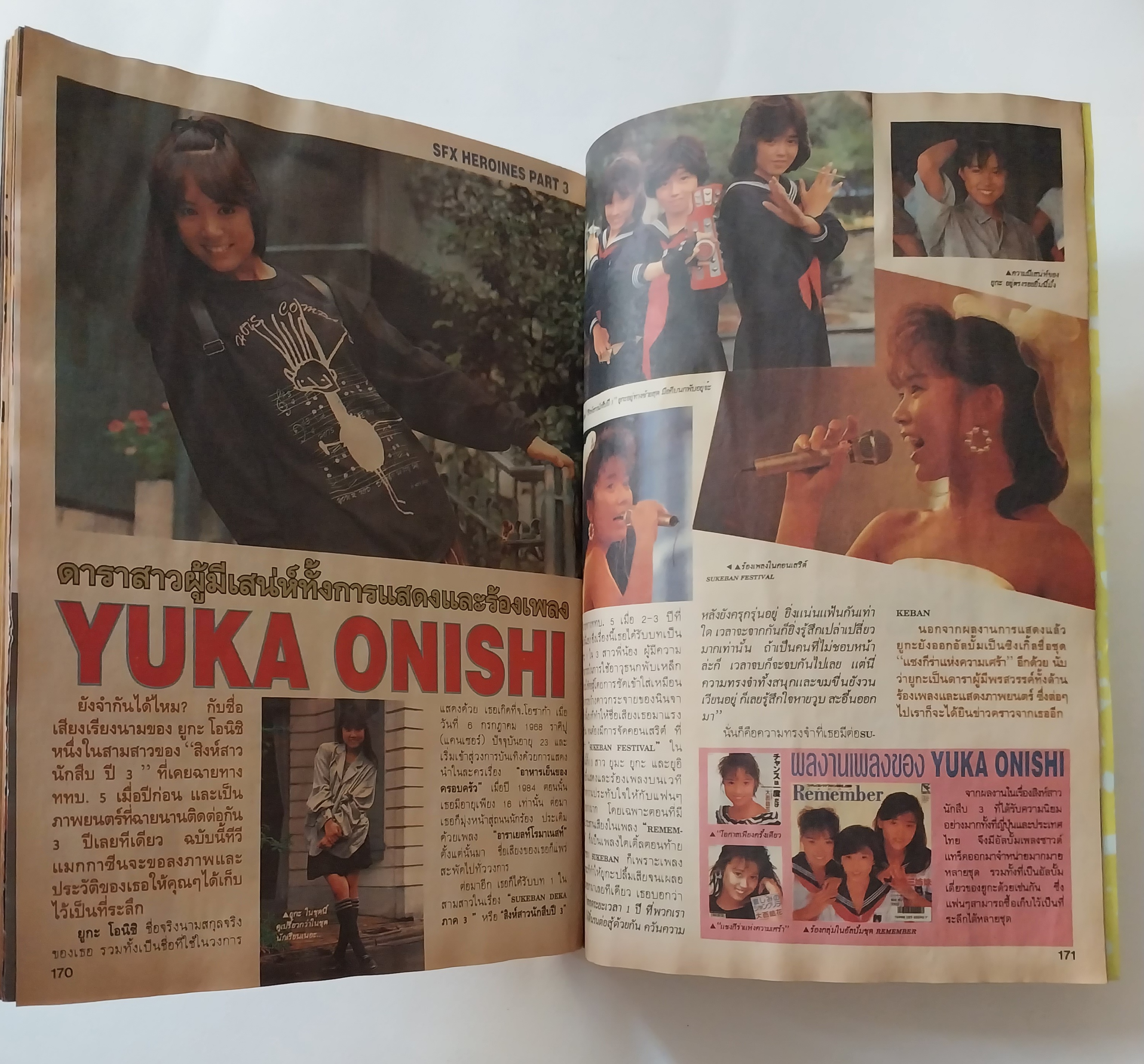 มือสอง มีหลายภาพ, ** มีตำหนิโปรดดูทุกภาพ ,หนังสือทีวีแมกกาซีน อนิเมชั่น Magazine ปีที่ 2 ฉบับที่ 23 Volume 2