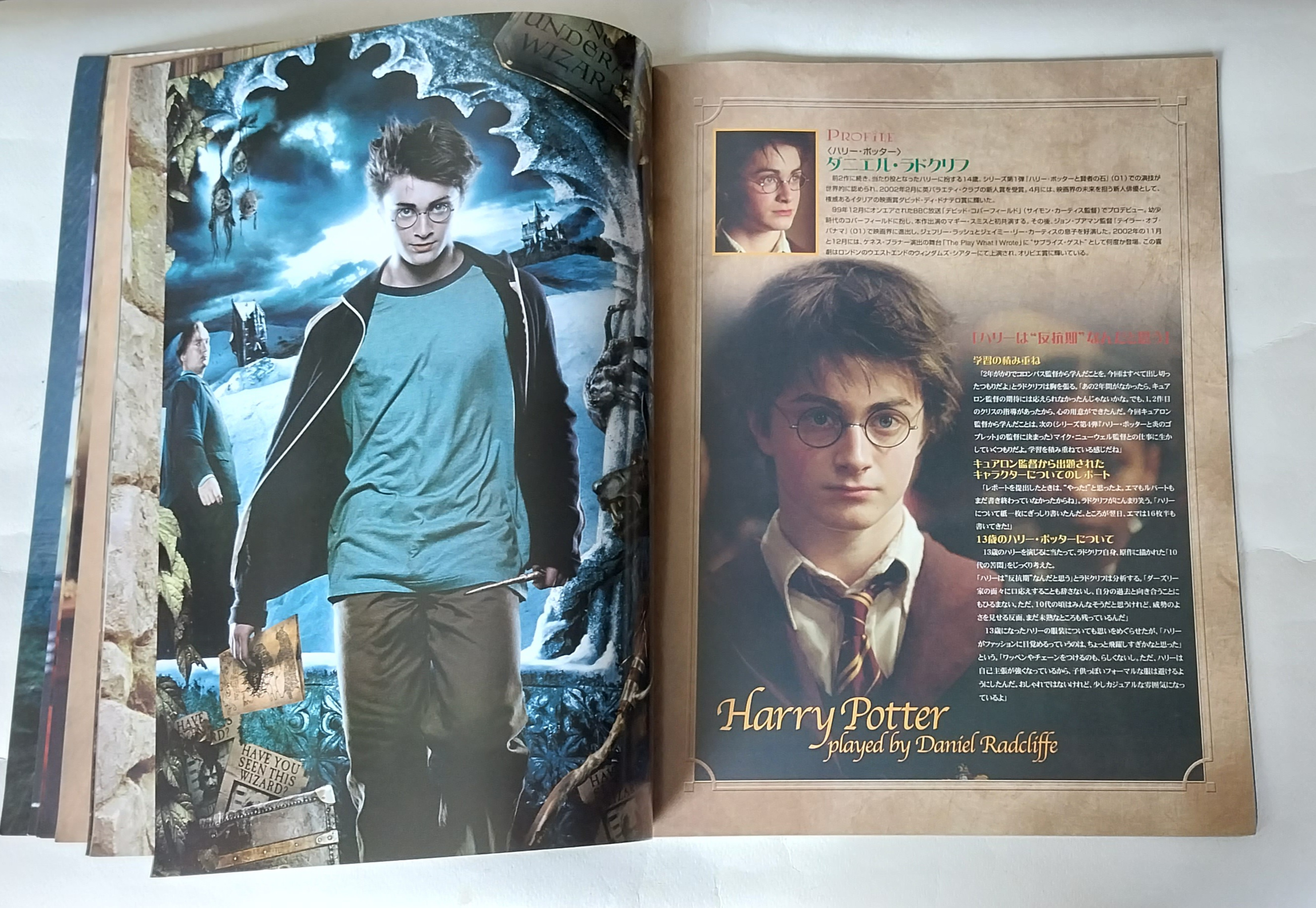 นิตยสารภาพสีท้้งเล่ม ปี 2004 ภาษาอังกฤษ-ญี่ปุ่น "แฮร์รี่ พ็อตเตอร์ Harry Potter and the Prisoner of Azkaban"