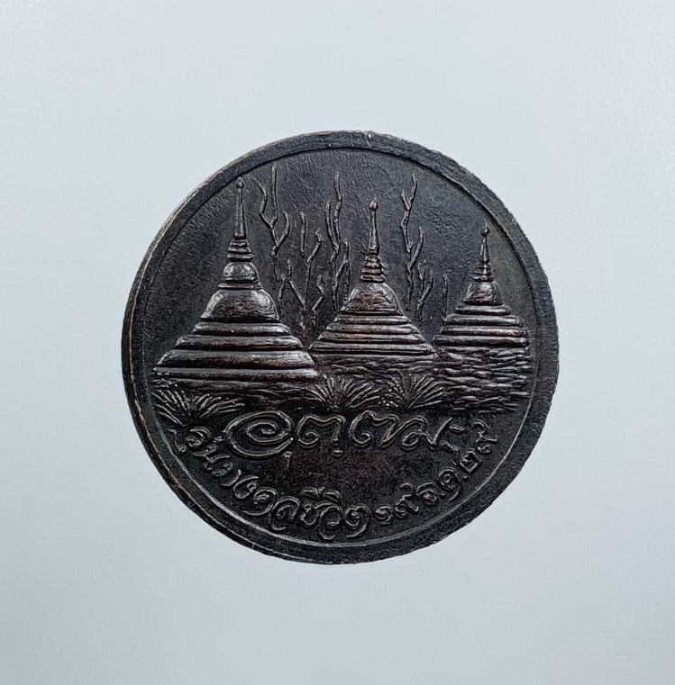 A7534 หลวงพ่ออุตตมะ วัดวังก์วิเวการาม จ.กาญจนบุรี รุ่นมงคลชีวิต ปี2529