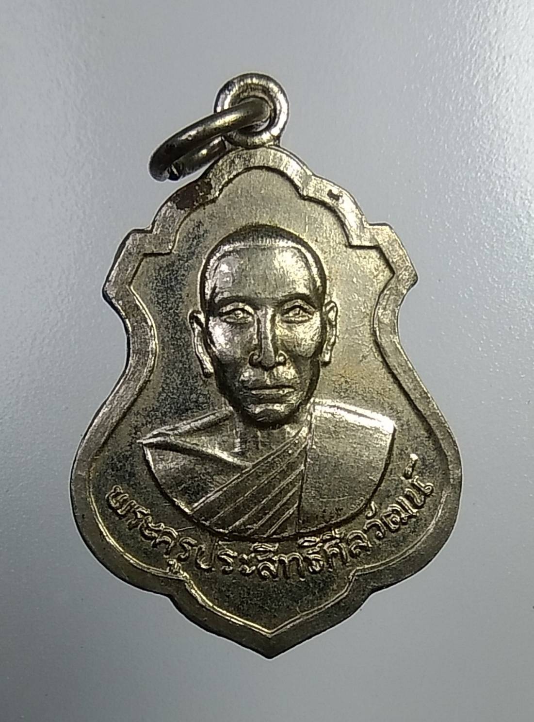 A970 พระครูประสิทธิศีลวัฒน์ วัดประสิทธิเวช จ.นครนายก ปี2517