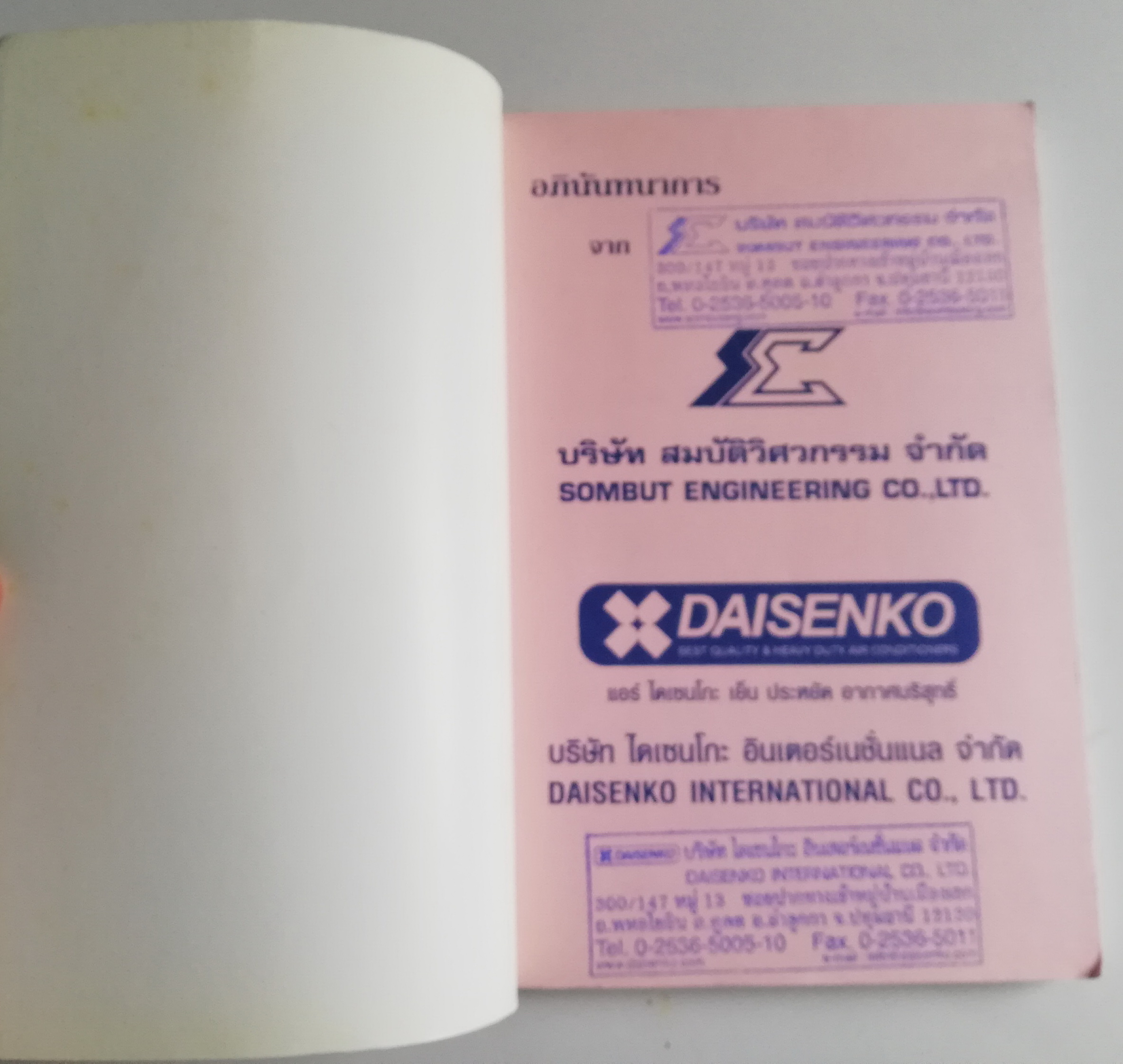 หนังสือแนวปฏิบัติทางศาสนา "ศึกษาสูตรของเว่ยหล่าง" - ไม่รู้จักหนังสือสักตัวแต่ก็บรรลุ 'อนุตตรธรรม'เป็นพระธรรมาจารย์ที่เกรียงไกรสมัยที่หก ภาคสมบูรณ์ โดย อนัตตา ***มีตำหนิตามภาพ